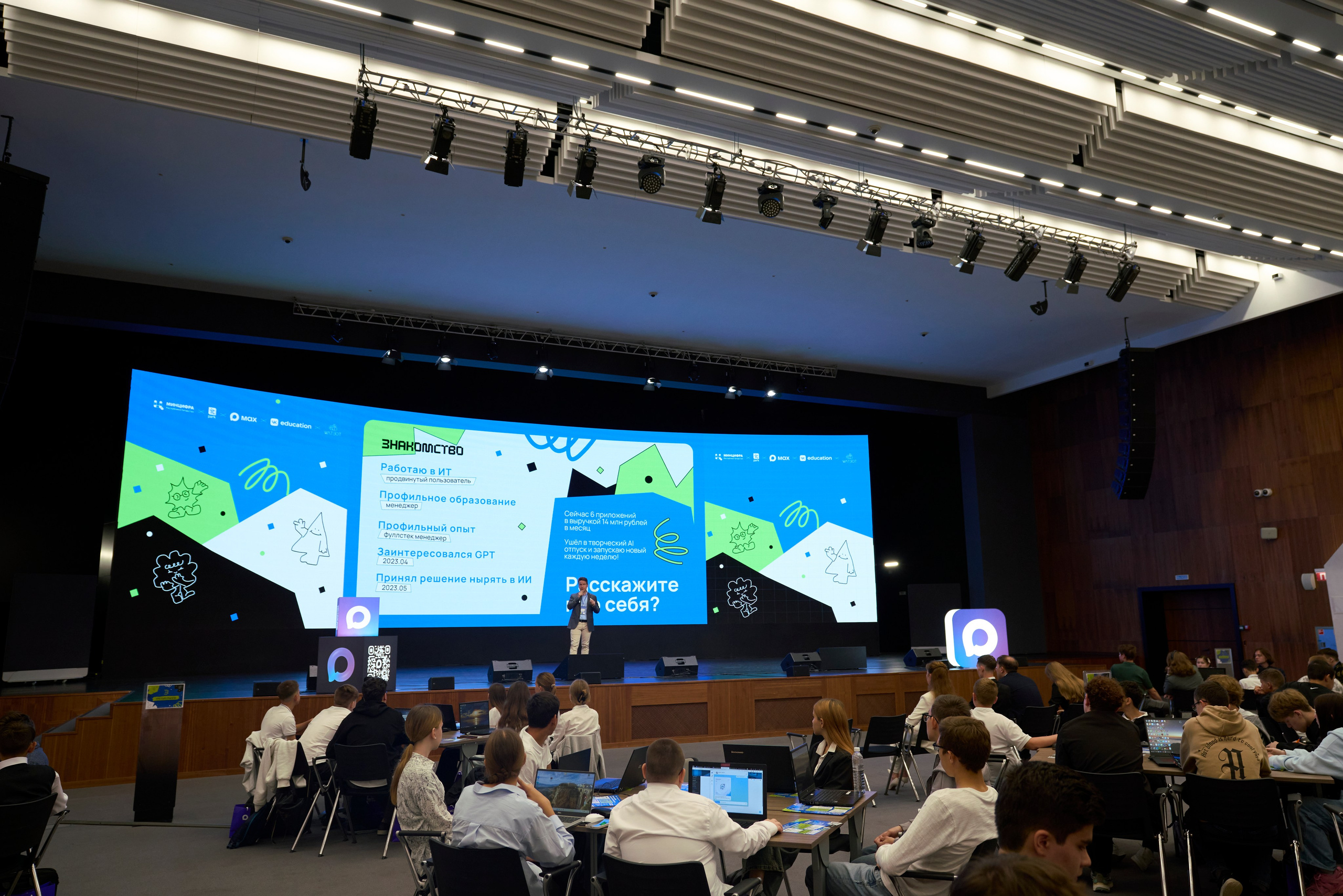 ХАКАТОН цифровых решений для платформы MAX. Фотограф Казань