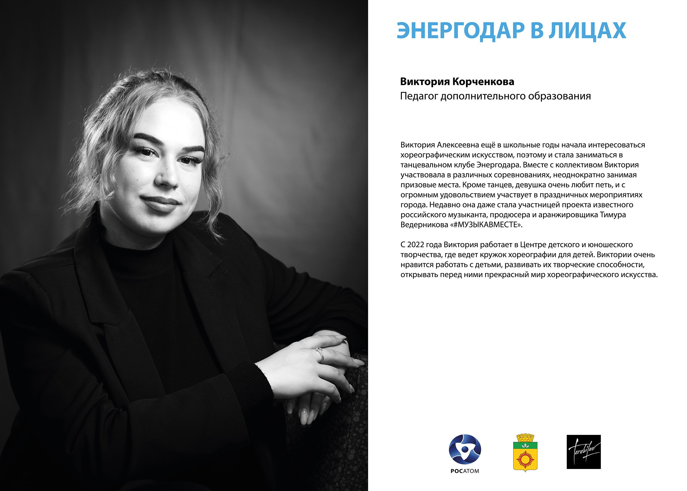 ФОТОПРОЕКТ «ЛЮДИ ЭНЕРГОДАРА». Фотохудожник, портретист, фотограф в Нижнем Новгороде, Москве — Андрей