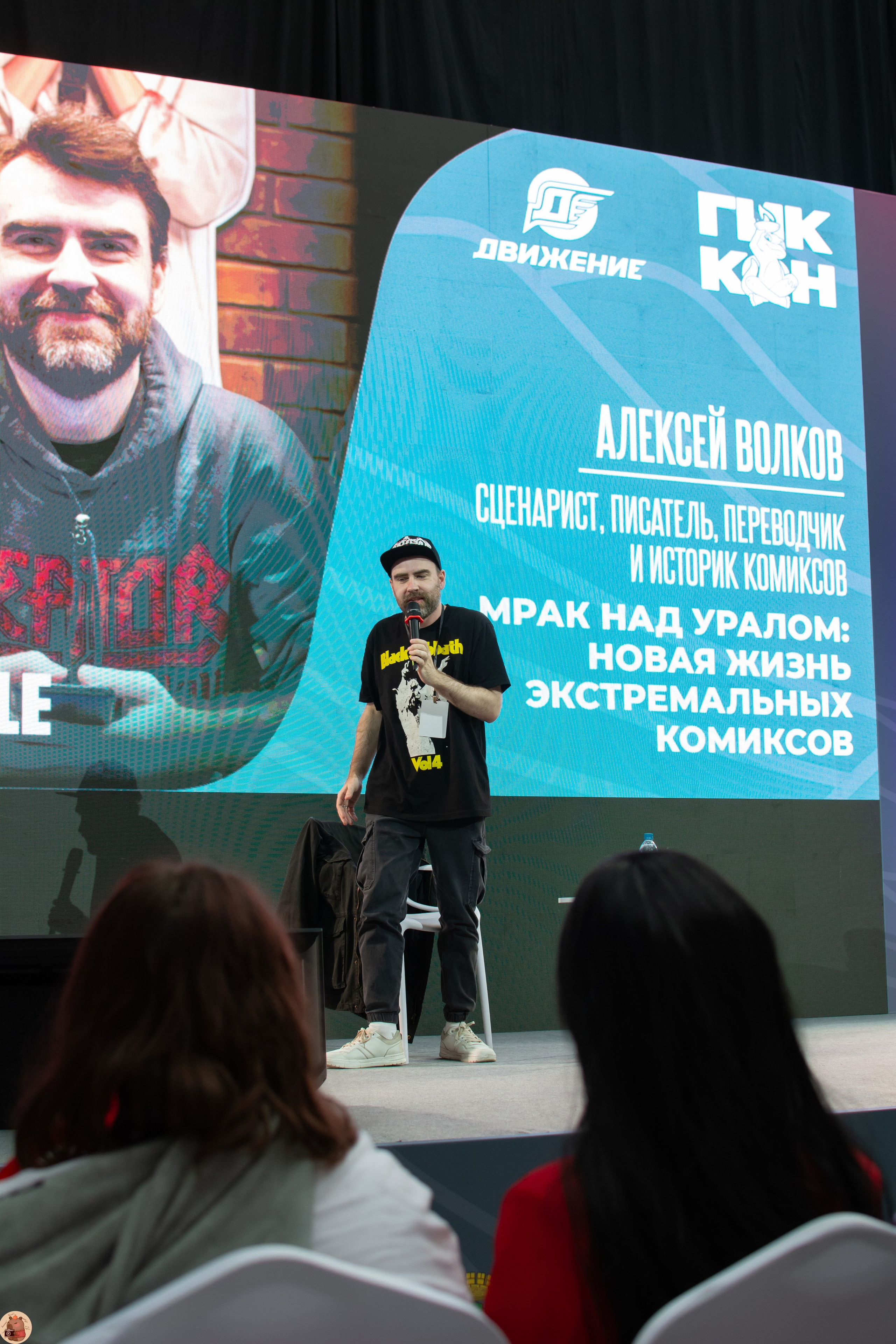 Гиккон|Движение. Пруд Капибарки
