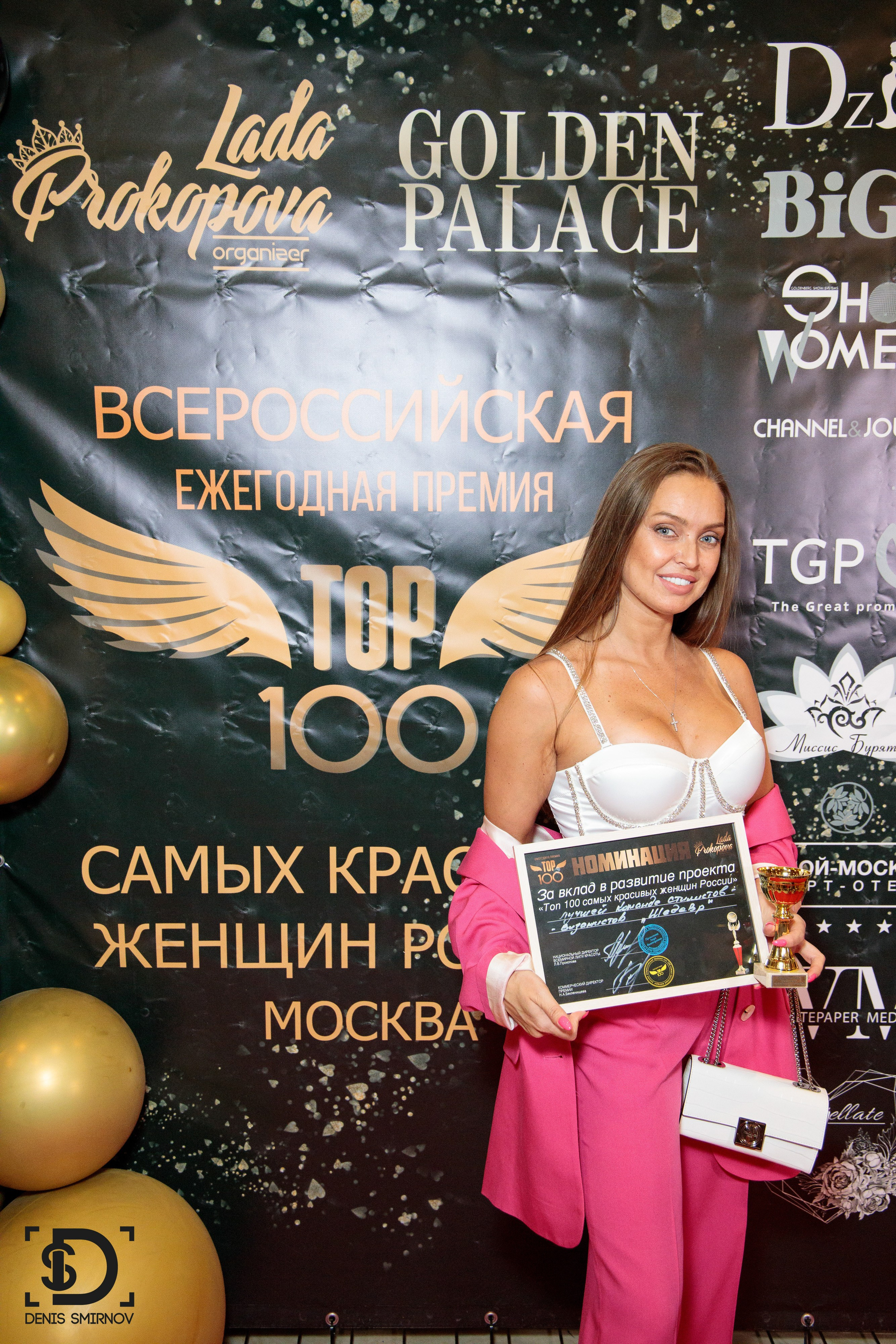 Стиль. Фотограф Денис Смирнов