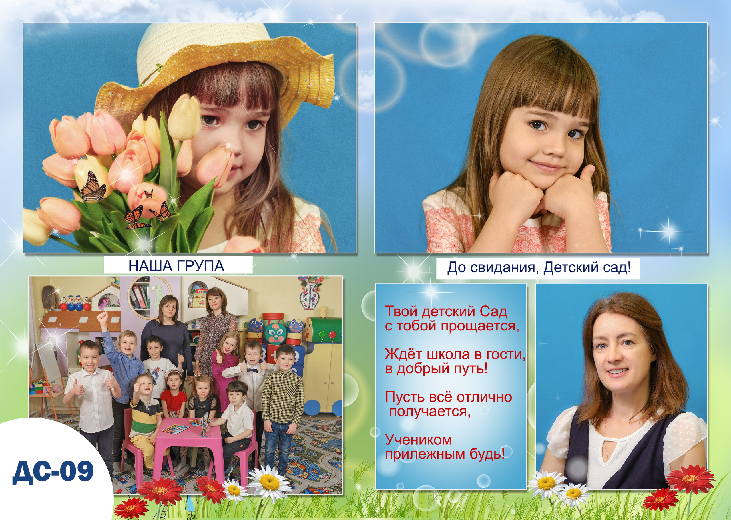 Образцы разворотов для детских альбомов