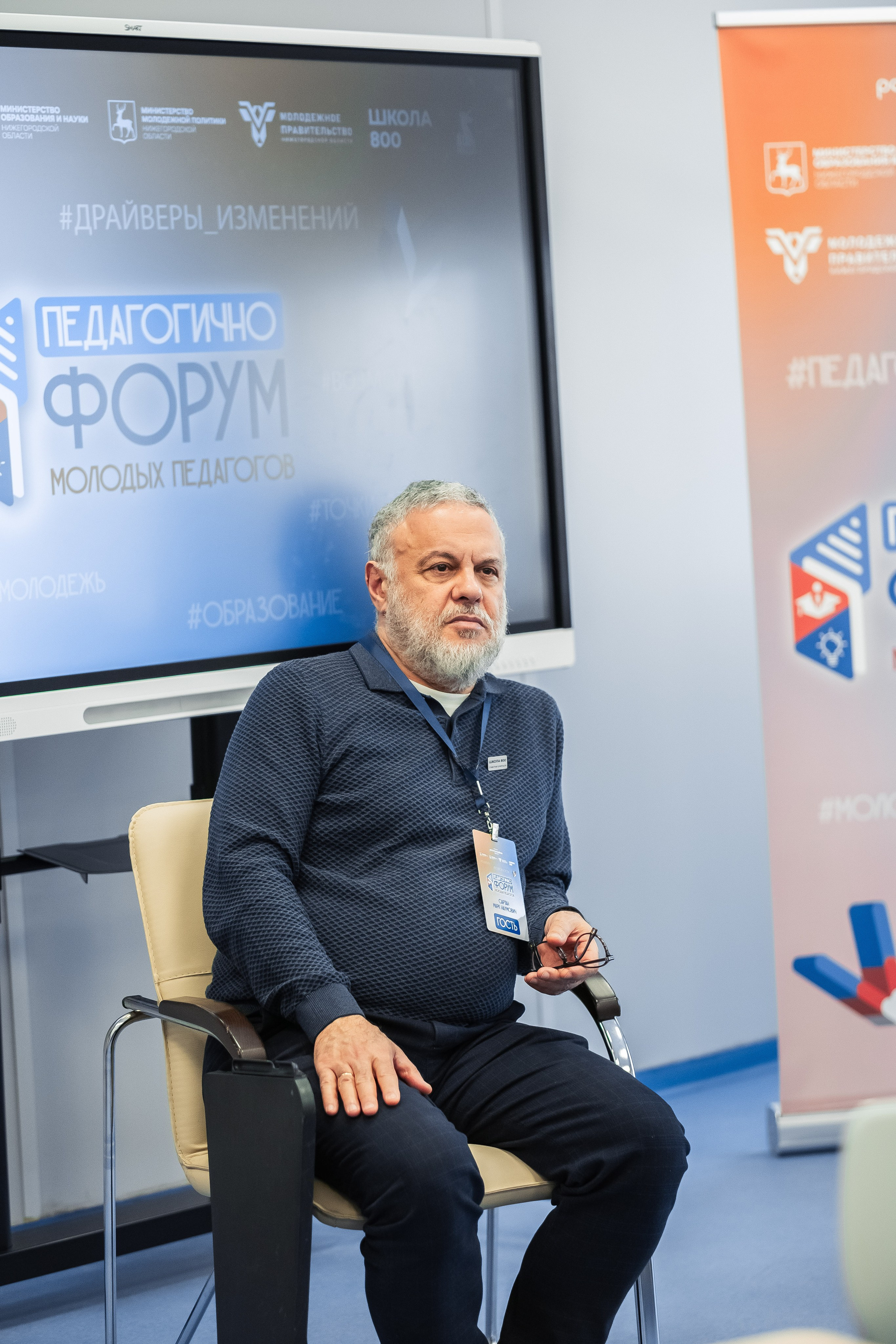 Форум «Педагогично». Псевдоплёнка