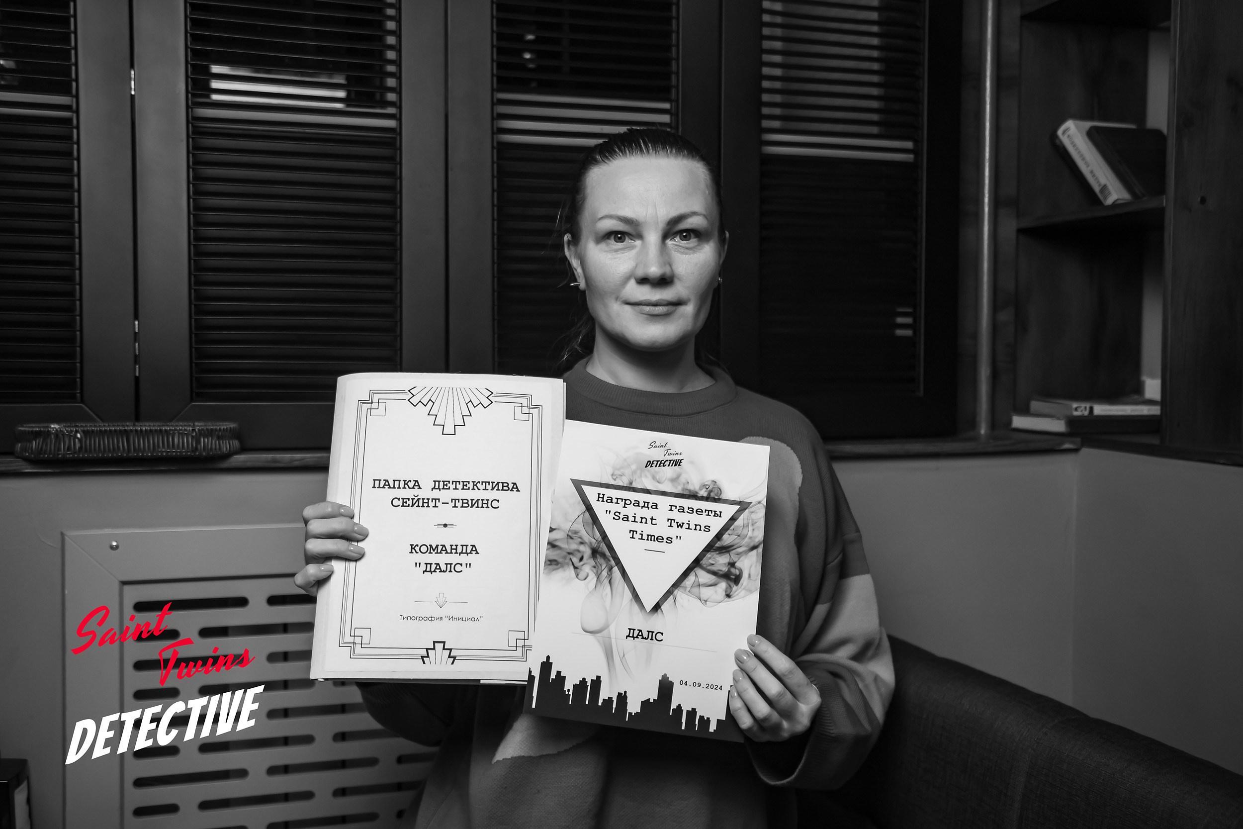 Saint Twins Detective. Кипятком Павлодар