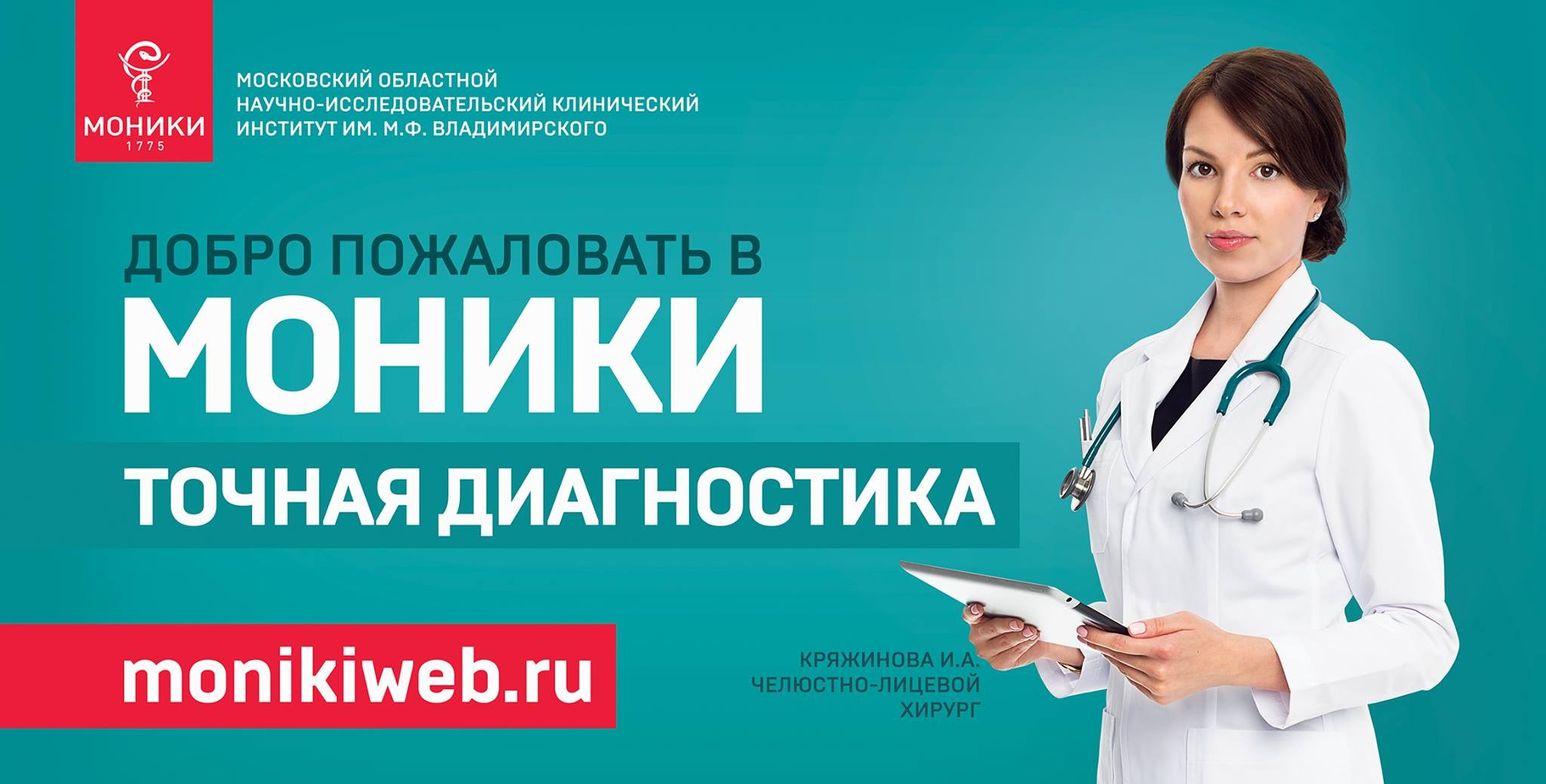 Программа диспансеризации. Фотограф Савин Стас