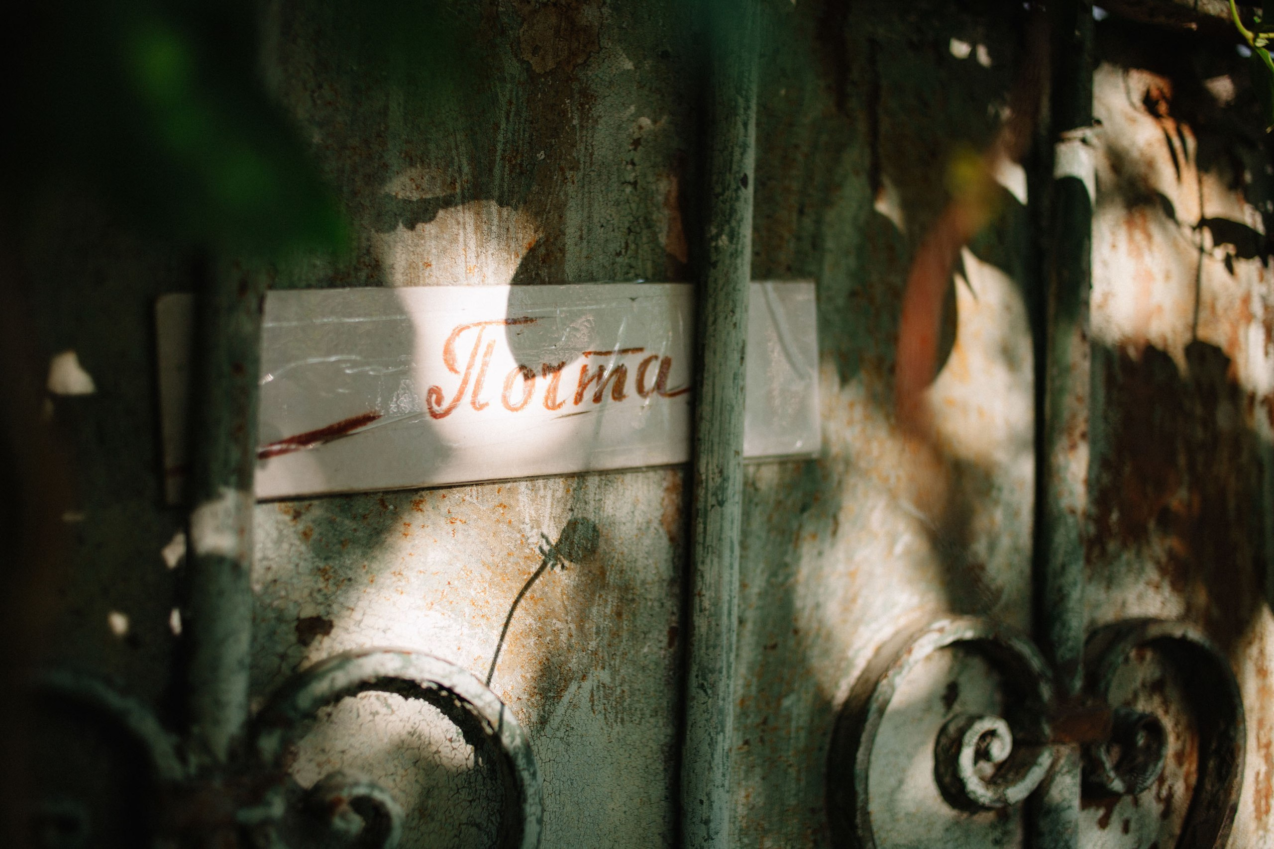 Фотосессия на годовщину свадьбы. Семейный и свадебный фотограф в Майкопе Михаил Мартиросян