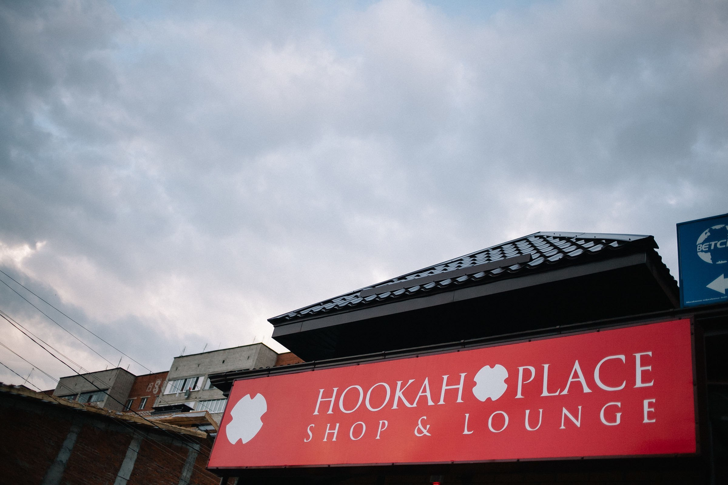 Hookah place. Семейный и свадебный фотограф в Майкопе Михаил Мартиросян