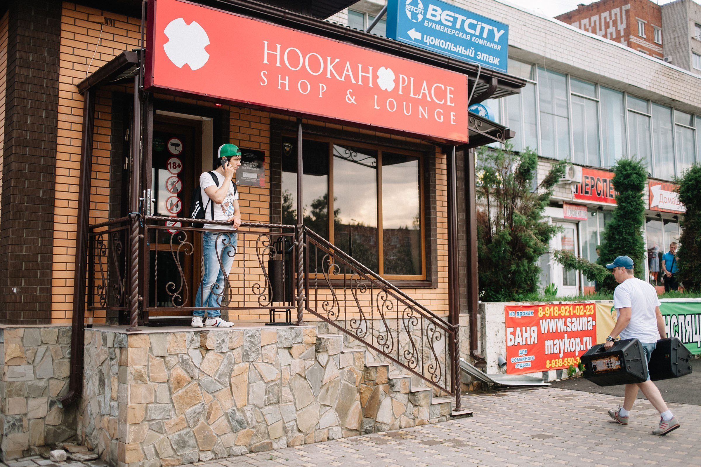 Hookah place. Семейный и свадебный фотограф в Майкопе Михаил Мартиросян