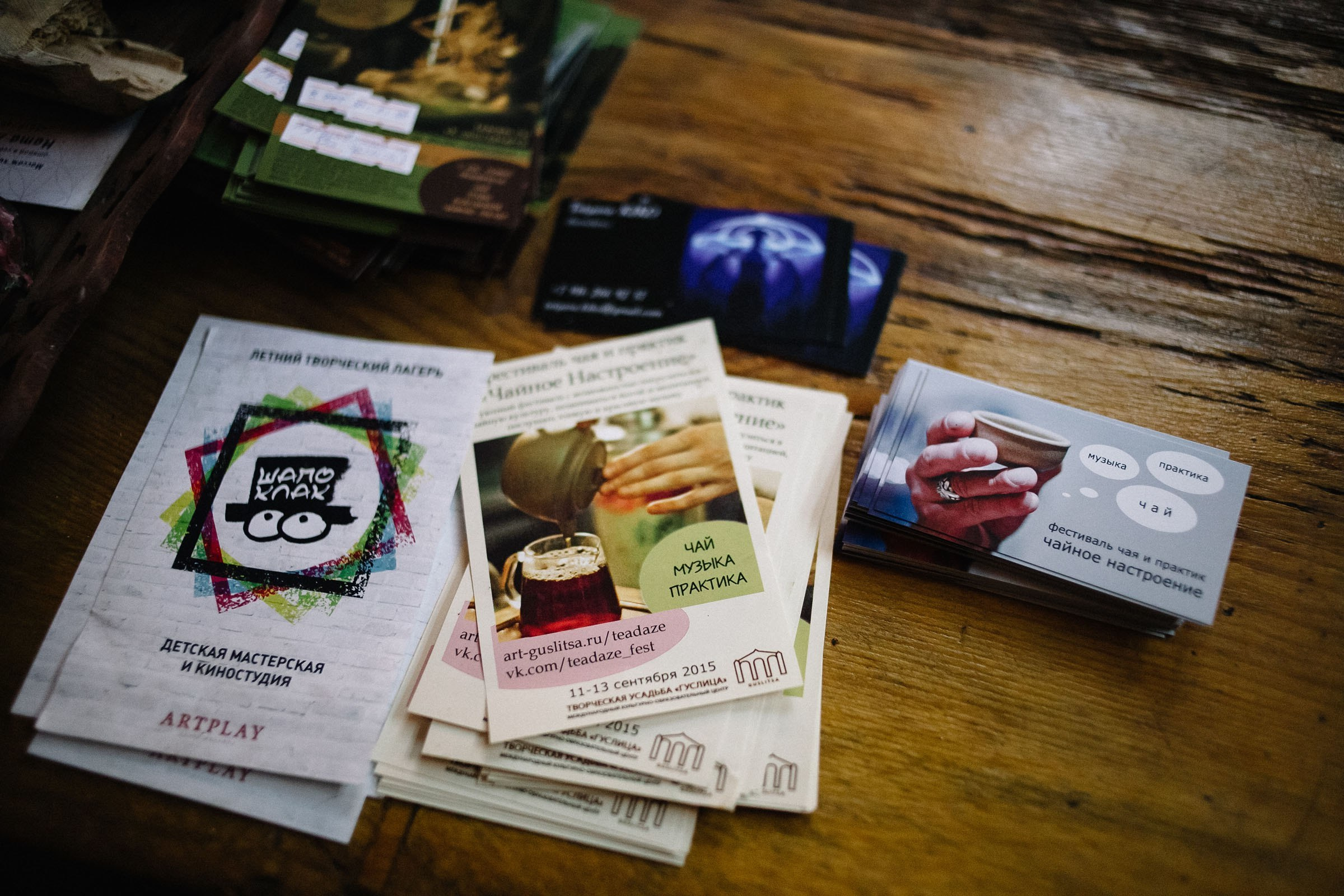 Фестиваль чая и практик в арт-усадьбе Гулица. Семейный и свадебный фотограф в Майкопе Михаил Мартиросян