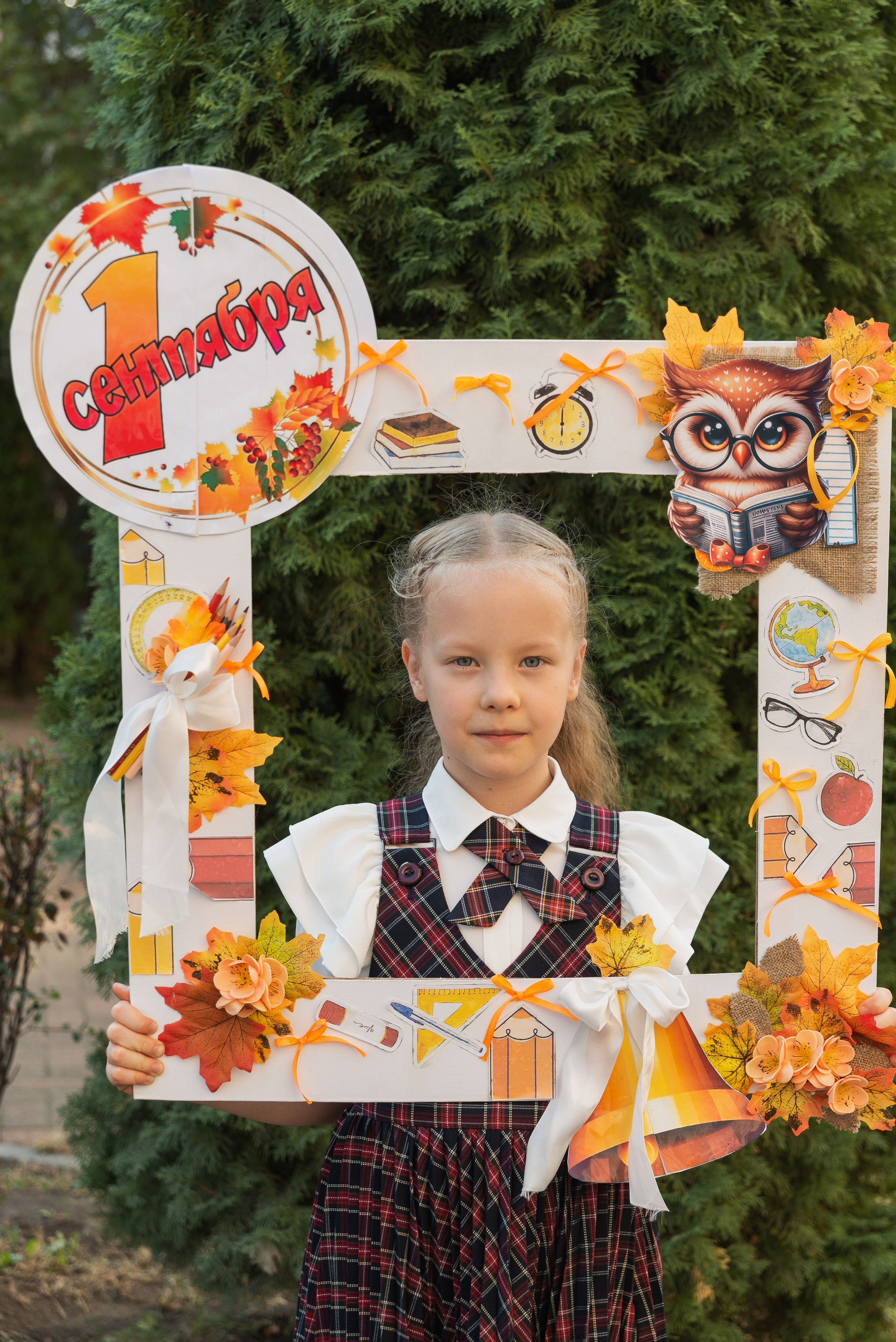 Первый класс