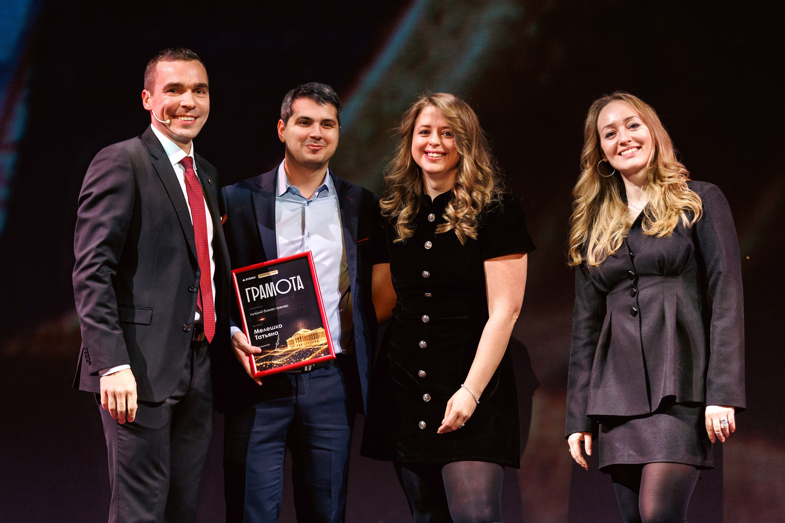 Большая Встреча Этажи 2026