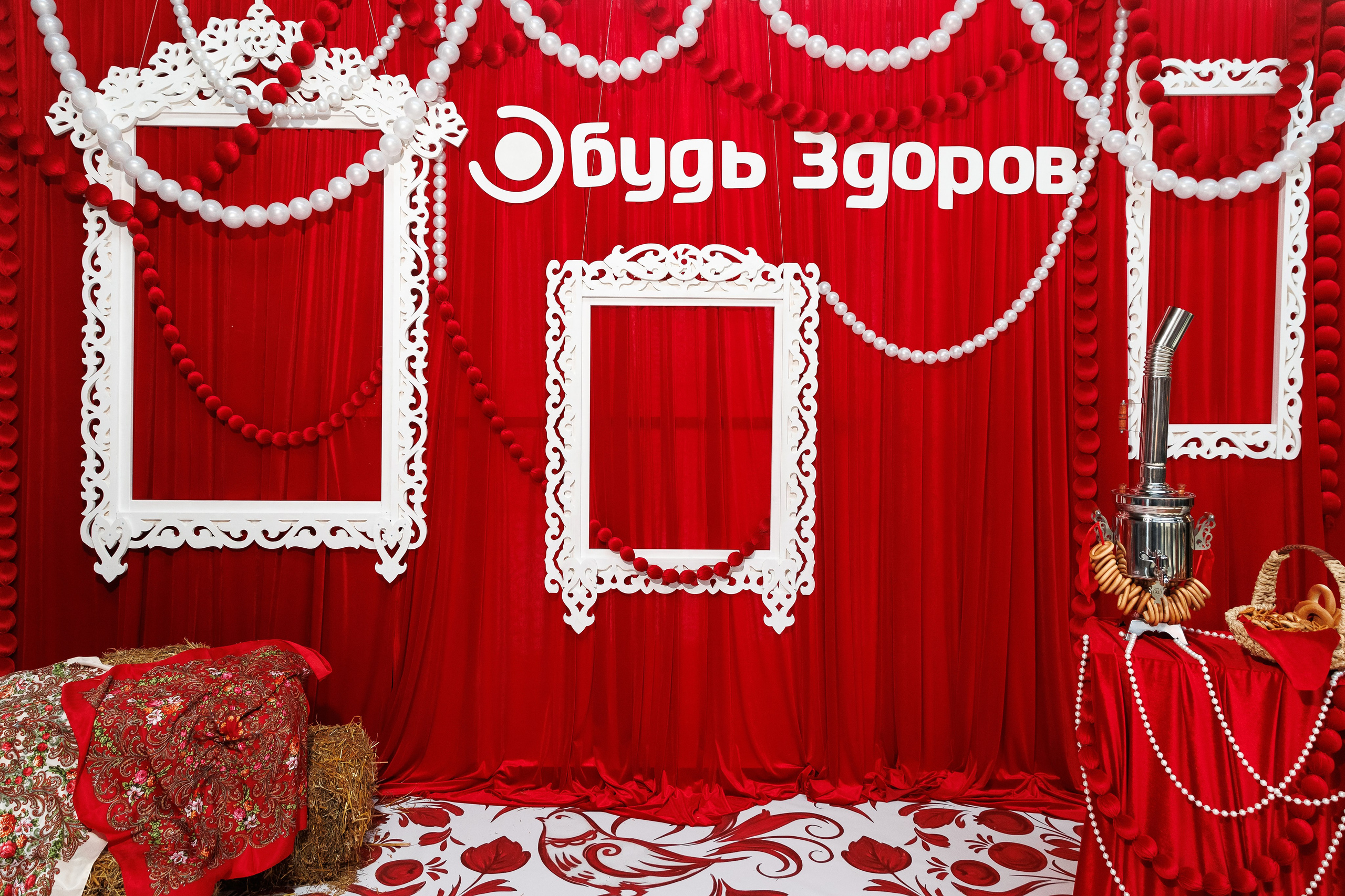 Корпоратив «Будь Здоров»