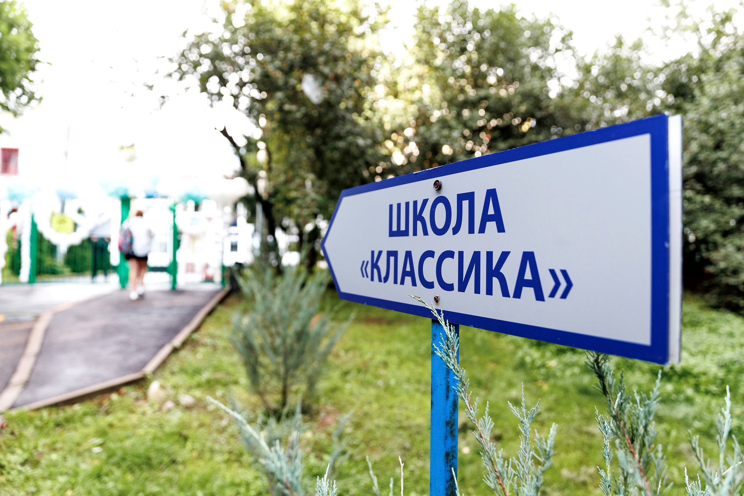 1 сентября. Репортажный Фотограф в Москве Александр Назаров