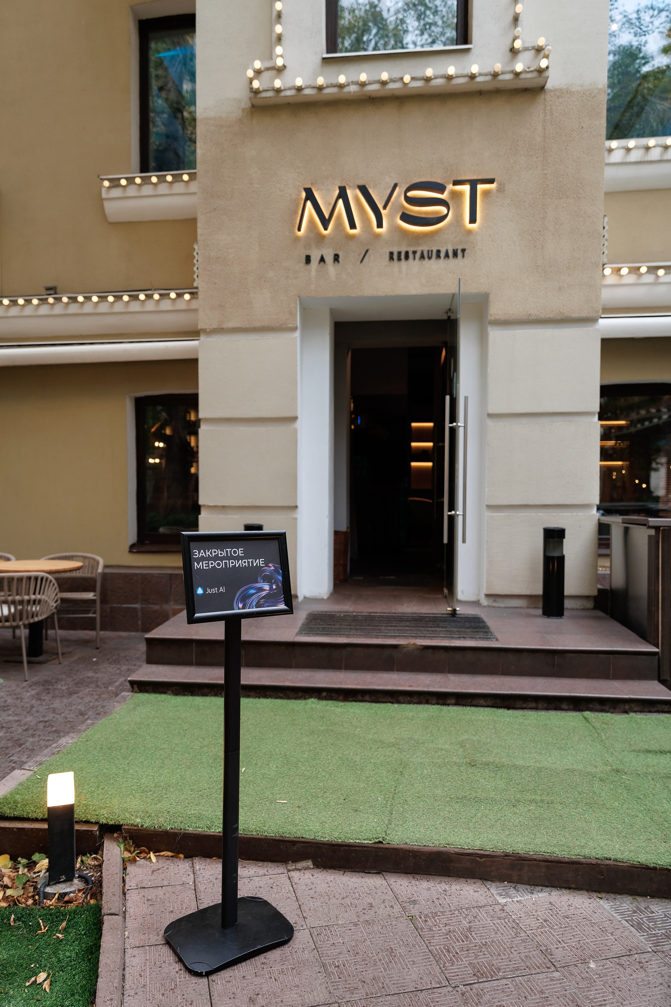 Бизнес-ужин в Myst. Репортажный Фотограф в Москве Александр Назаров