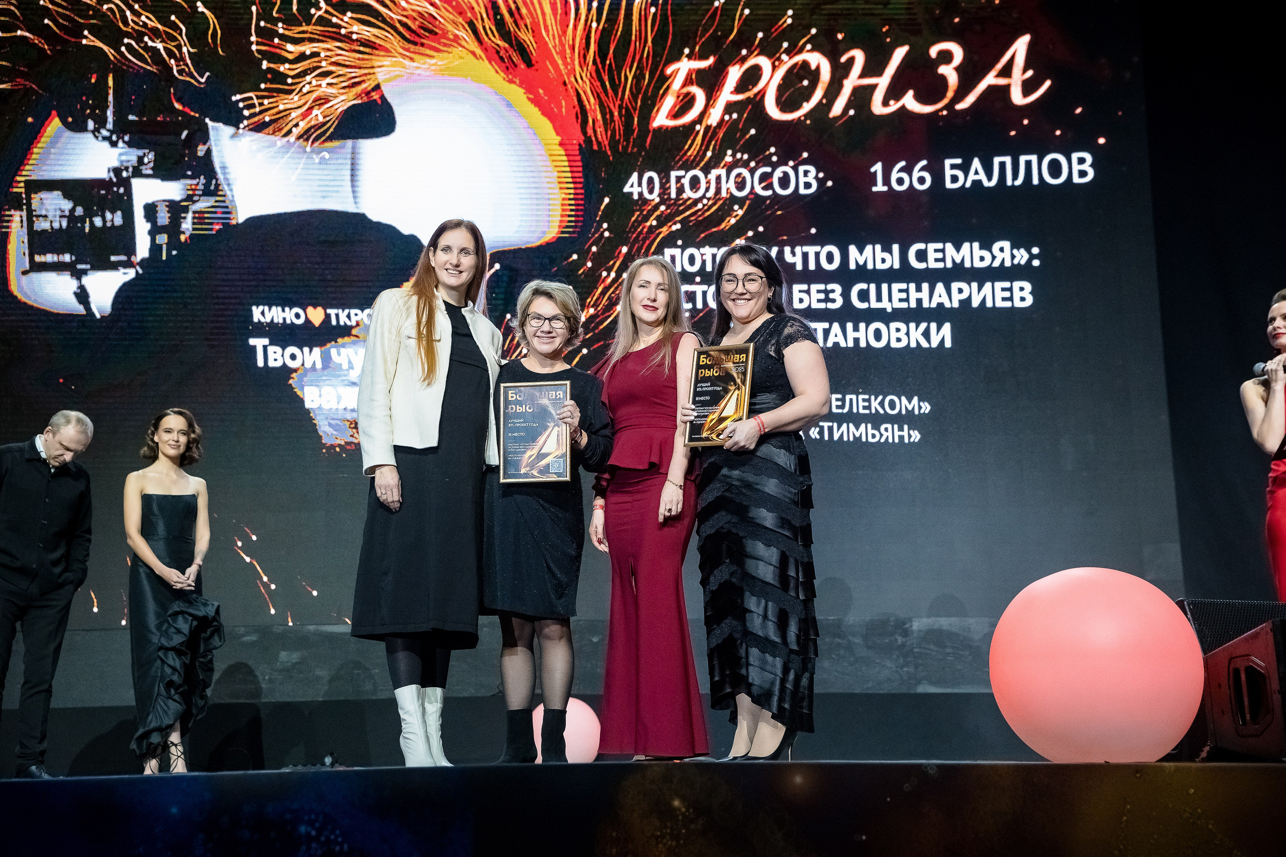 Большая рыба Sostav 2025. Репортажный Фотограф Александр Назаров. Москва и М.О