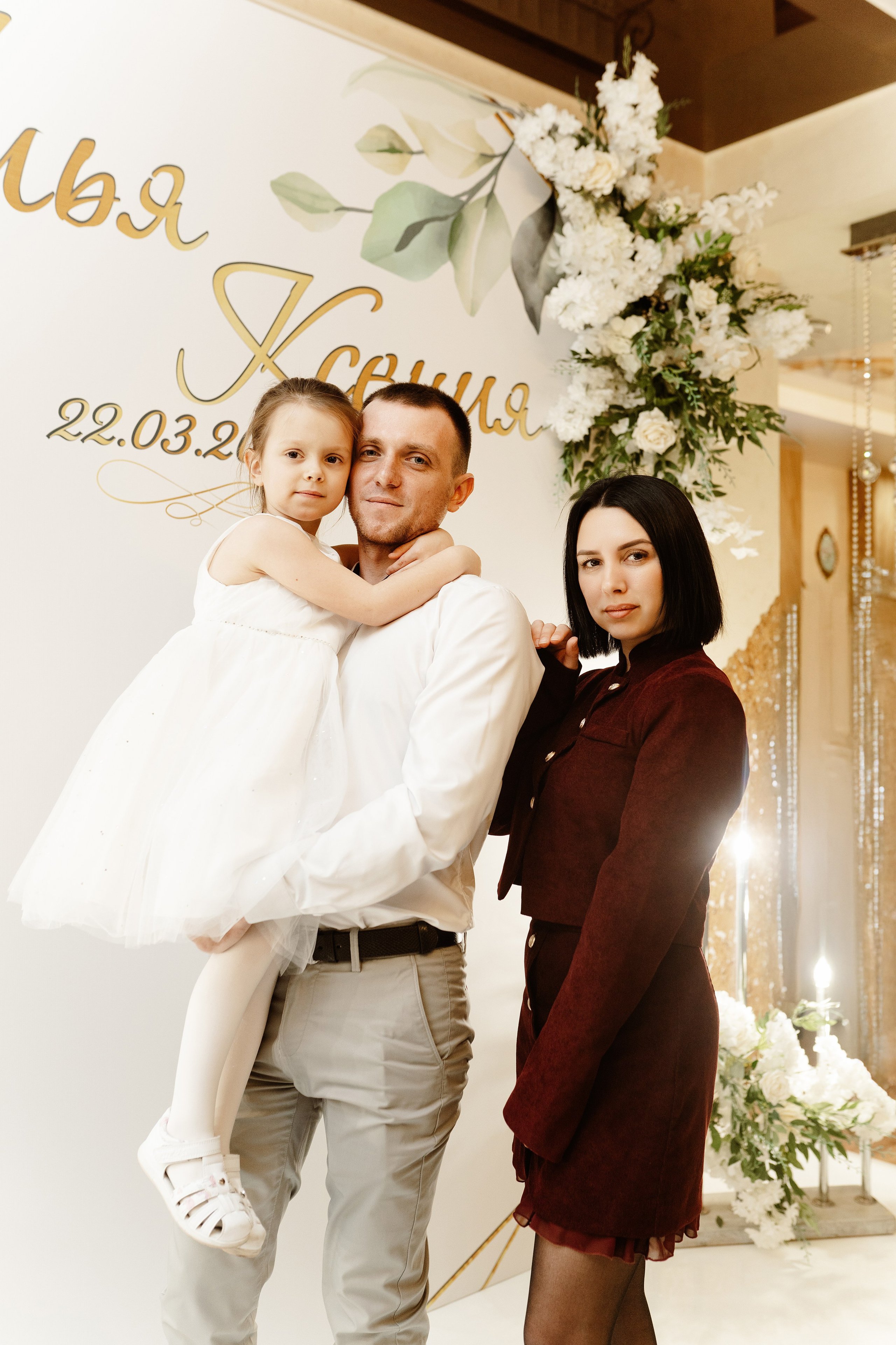 Свадьба | Илья Ксения — 2025