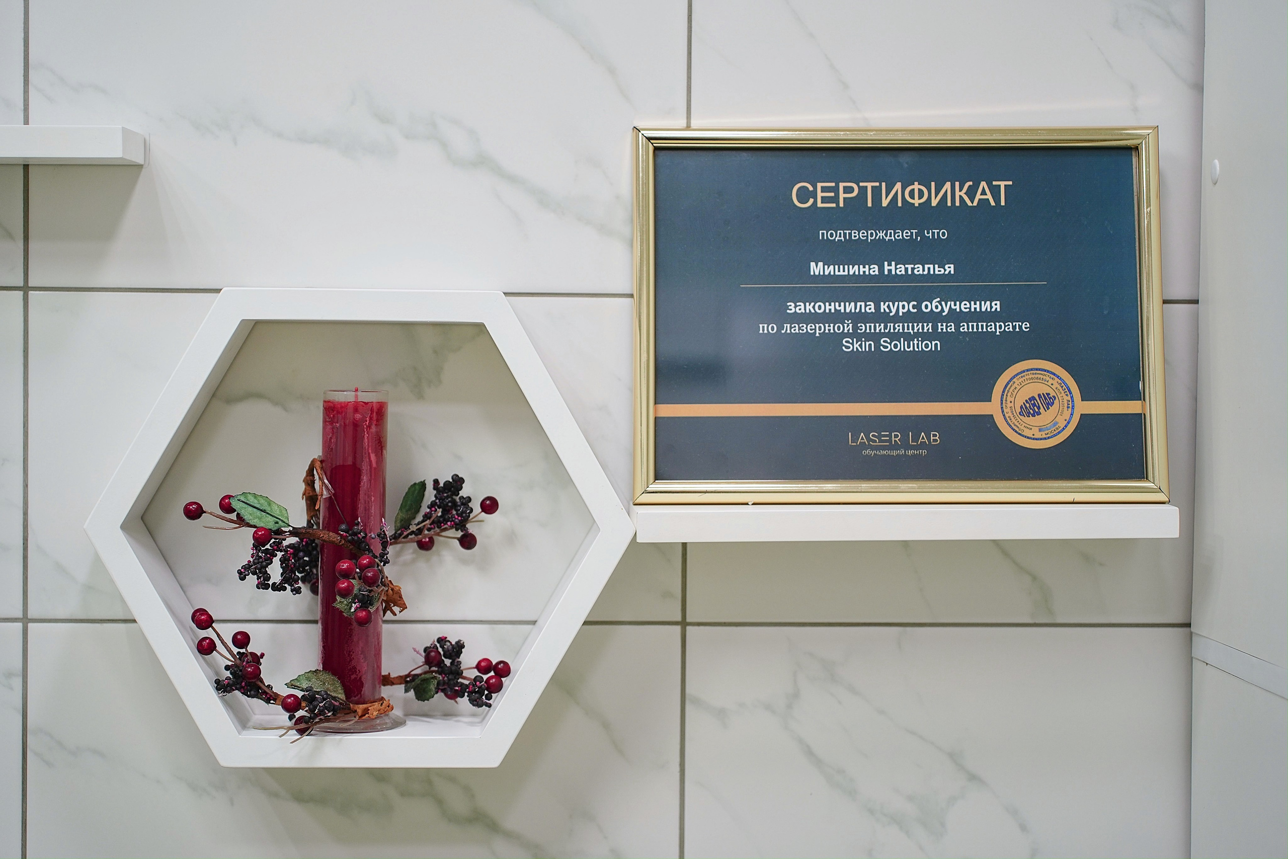 Клиника «Пульс». Pupov.png