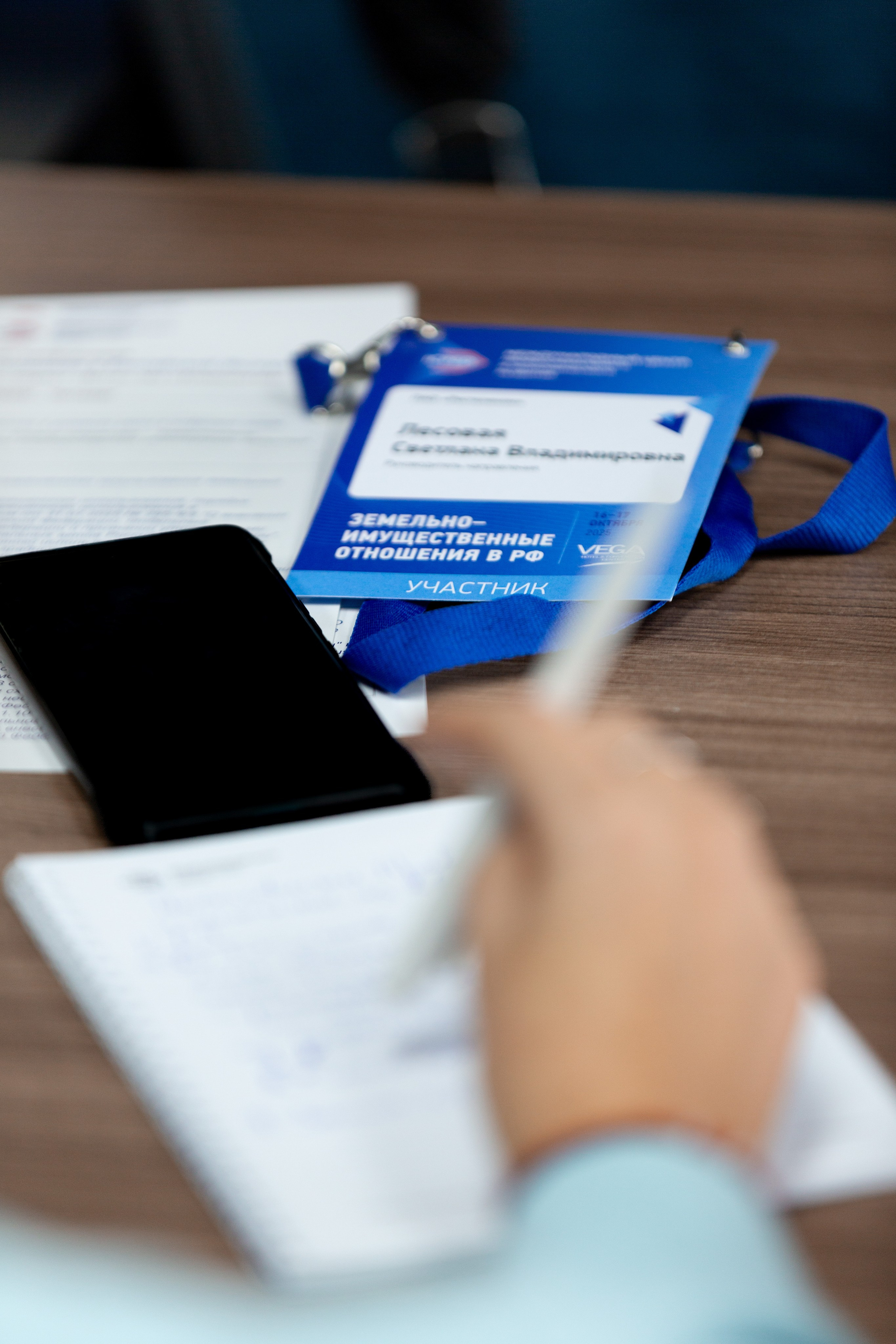 Конференция — земельно-имущественные отношения. Рекламный, предметный, репортажный, семейный фотограф и художник в Москве