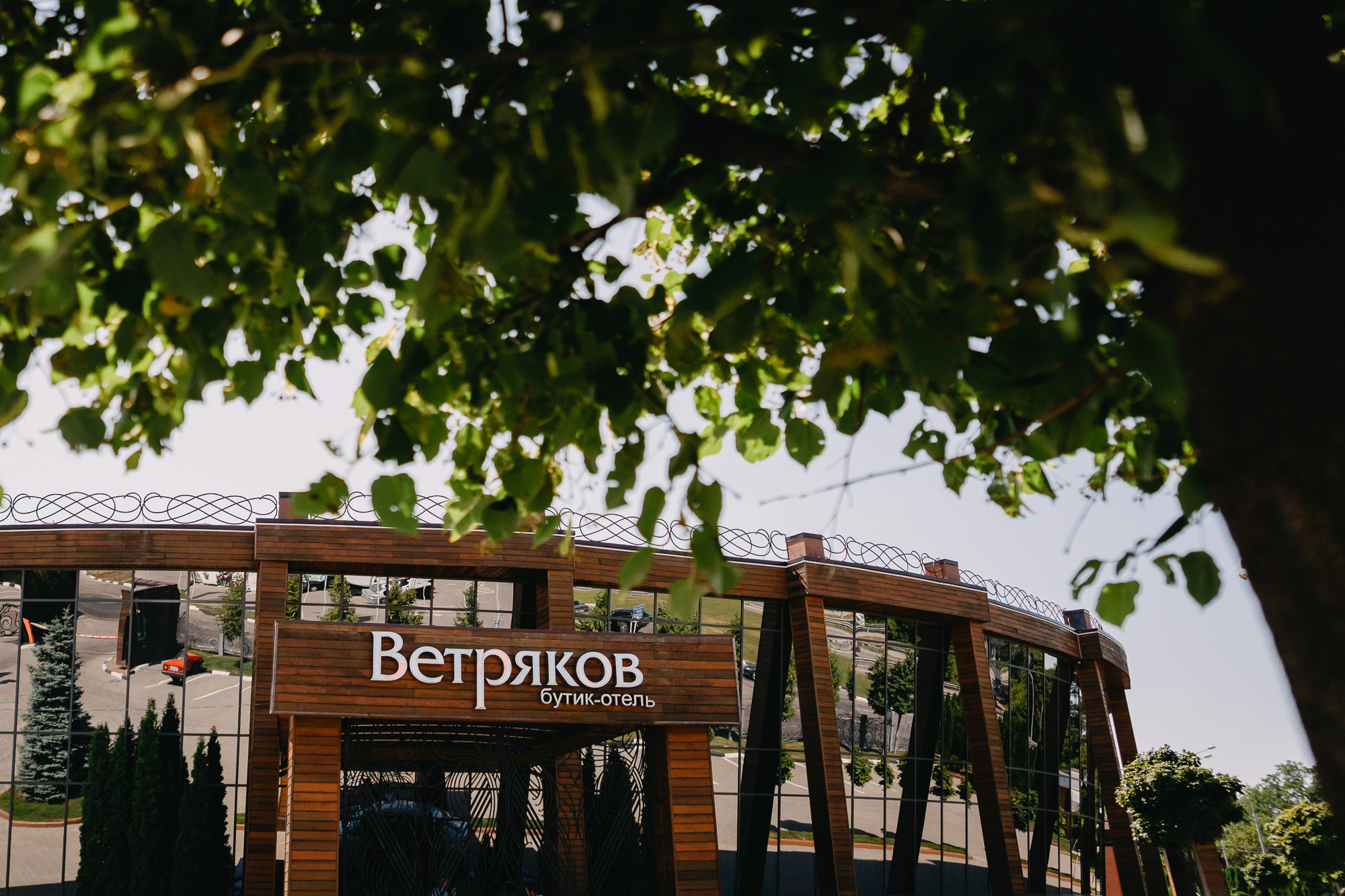 Михаил и Дарья. Свадебный фотограф Воронеж Марина Грудинина