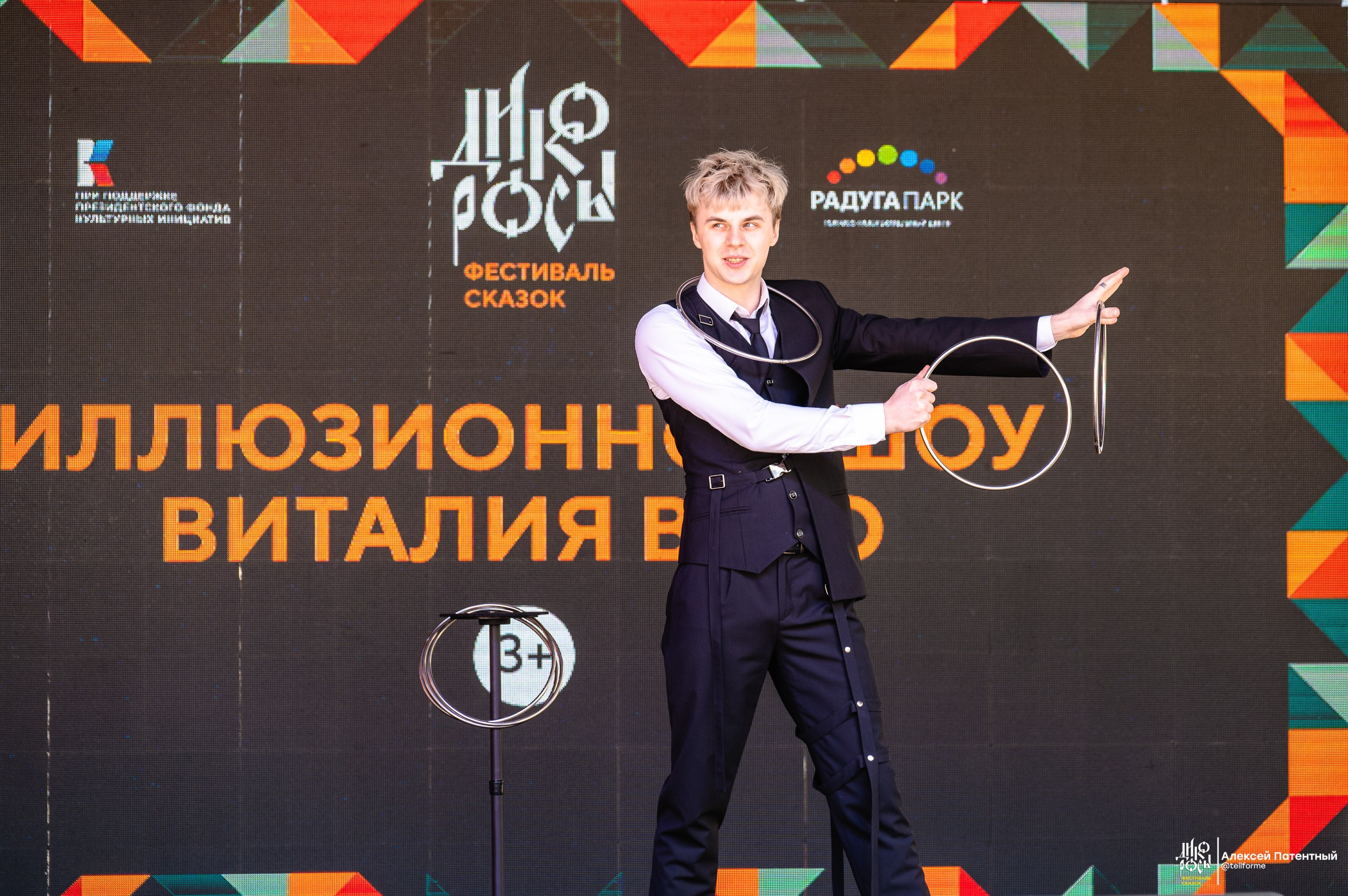 Фестиваль сказок Дикоросы. Екатеринбург. Май 2024. Репортажный и концертный фотограф Алексей Патентный в Екатеринбурге