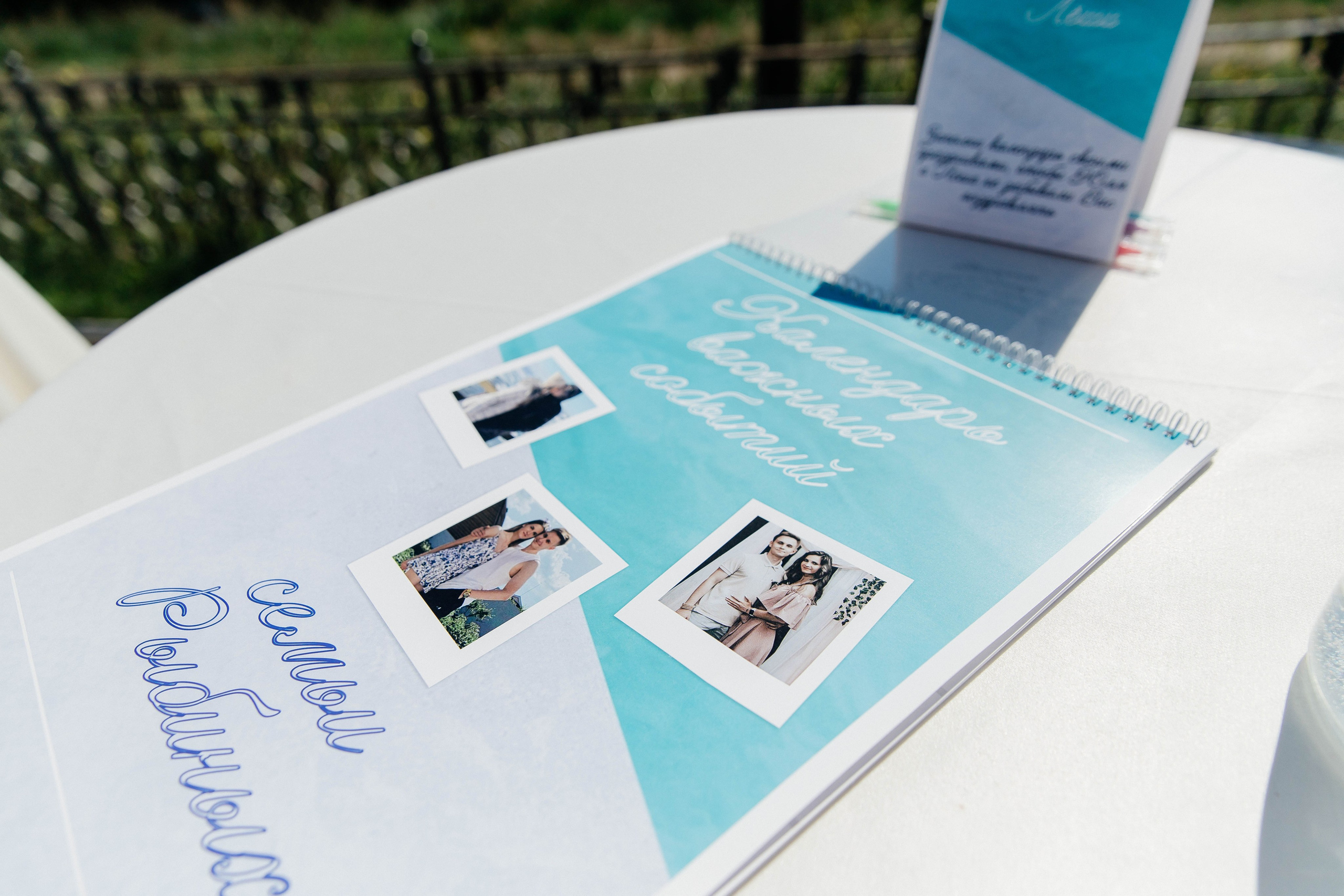 Алексей & Юлия. Главная