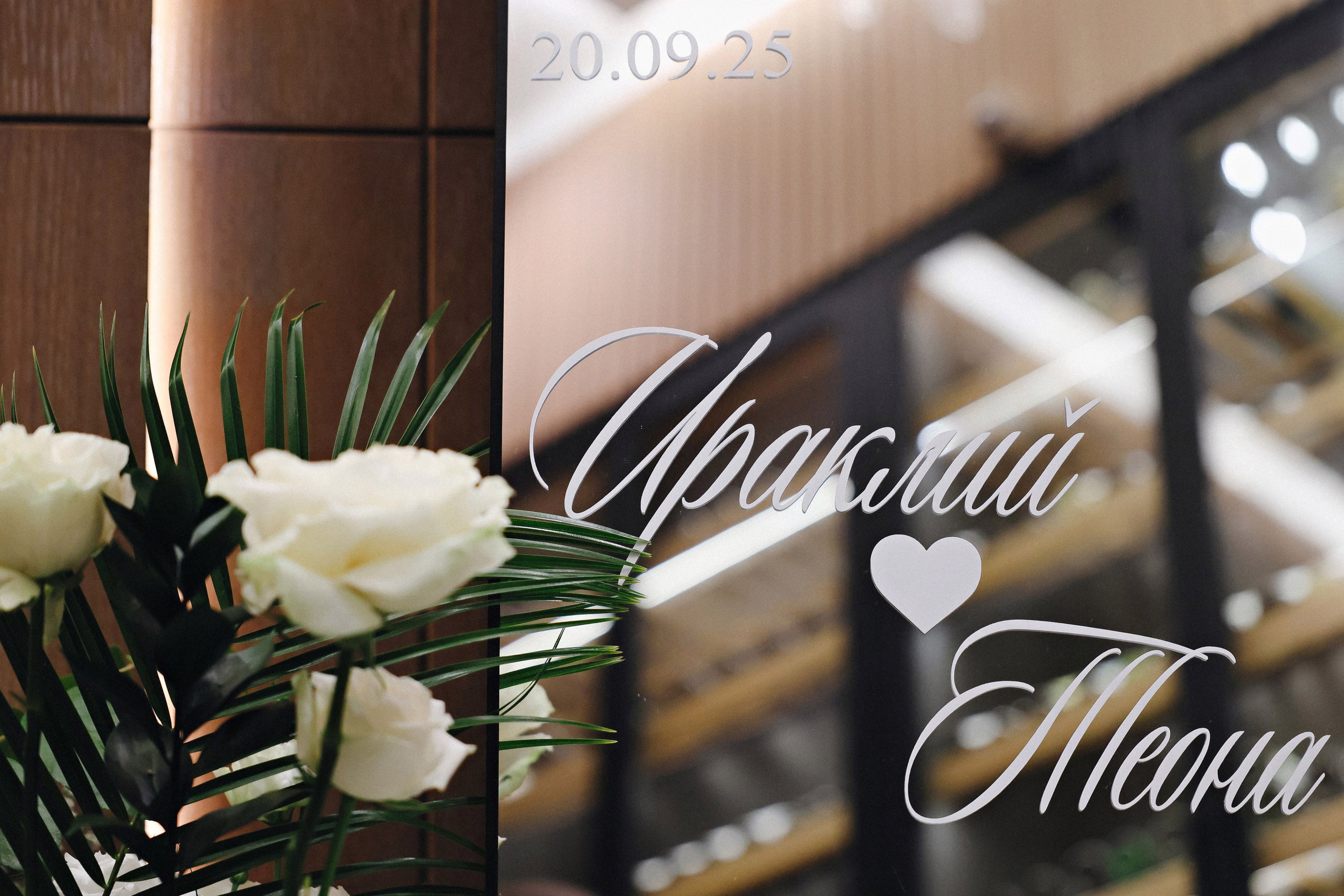 Ираклий и Теона. Shevelev Nikita Photography