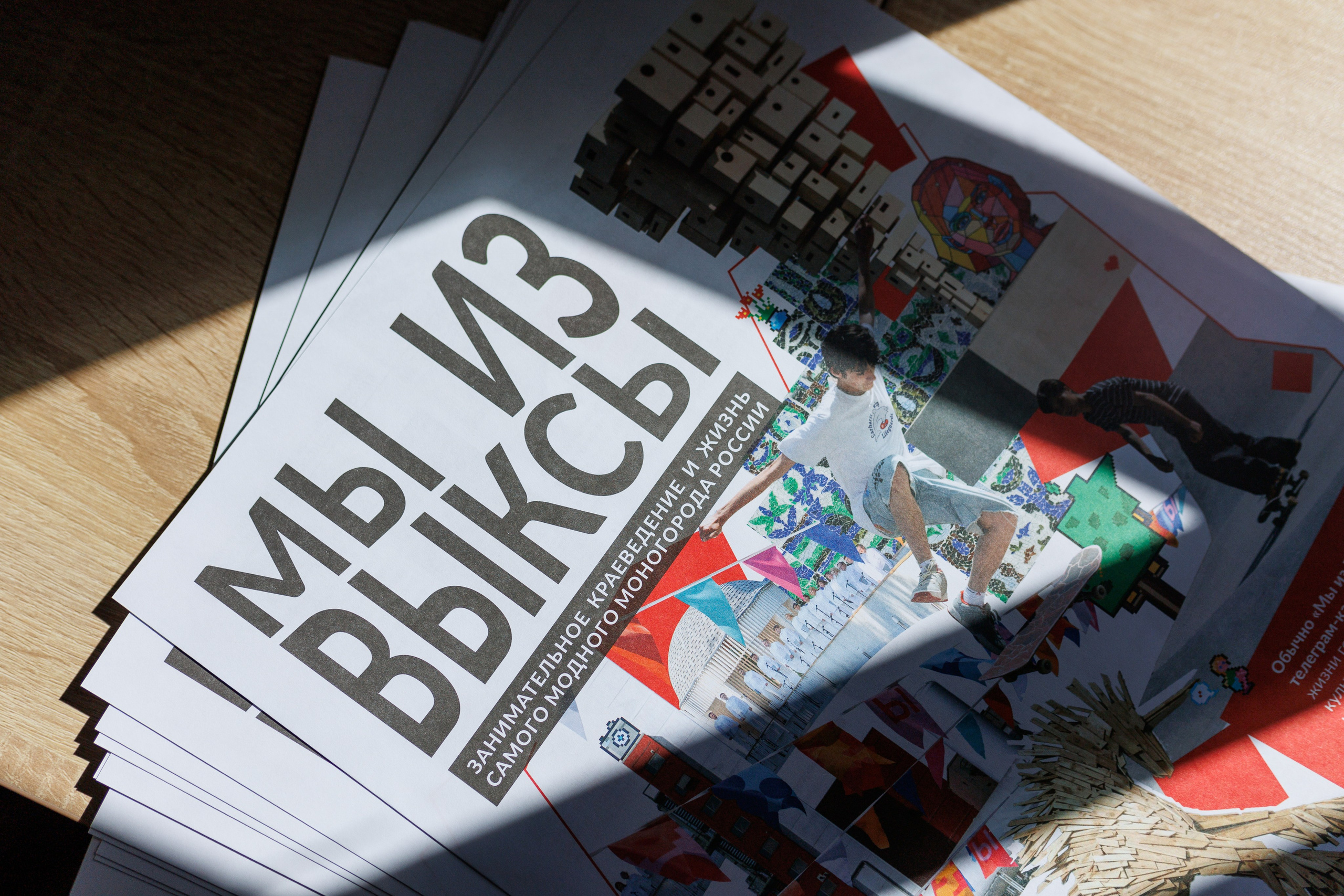 Печатное издание ТG-канала «Мы из Выксы». Фотограф городских и семейных событий Артем Карпухин