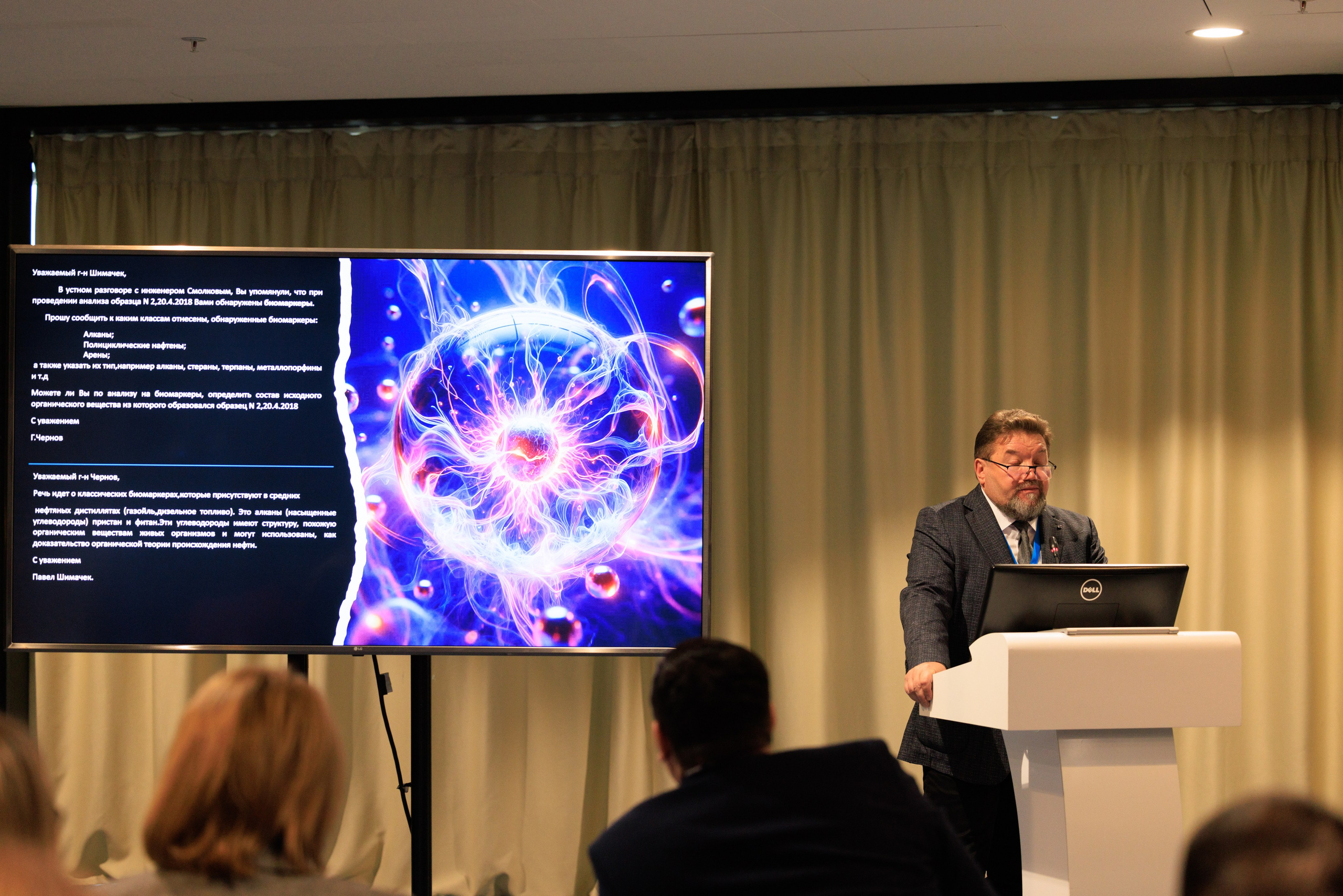 13 Газовый форум СПб. Фотограф Александр Заломаев