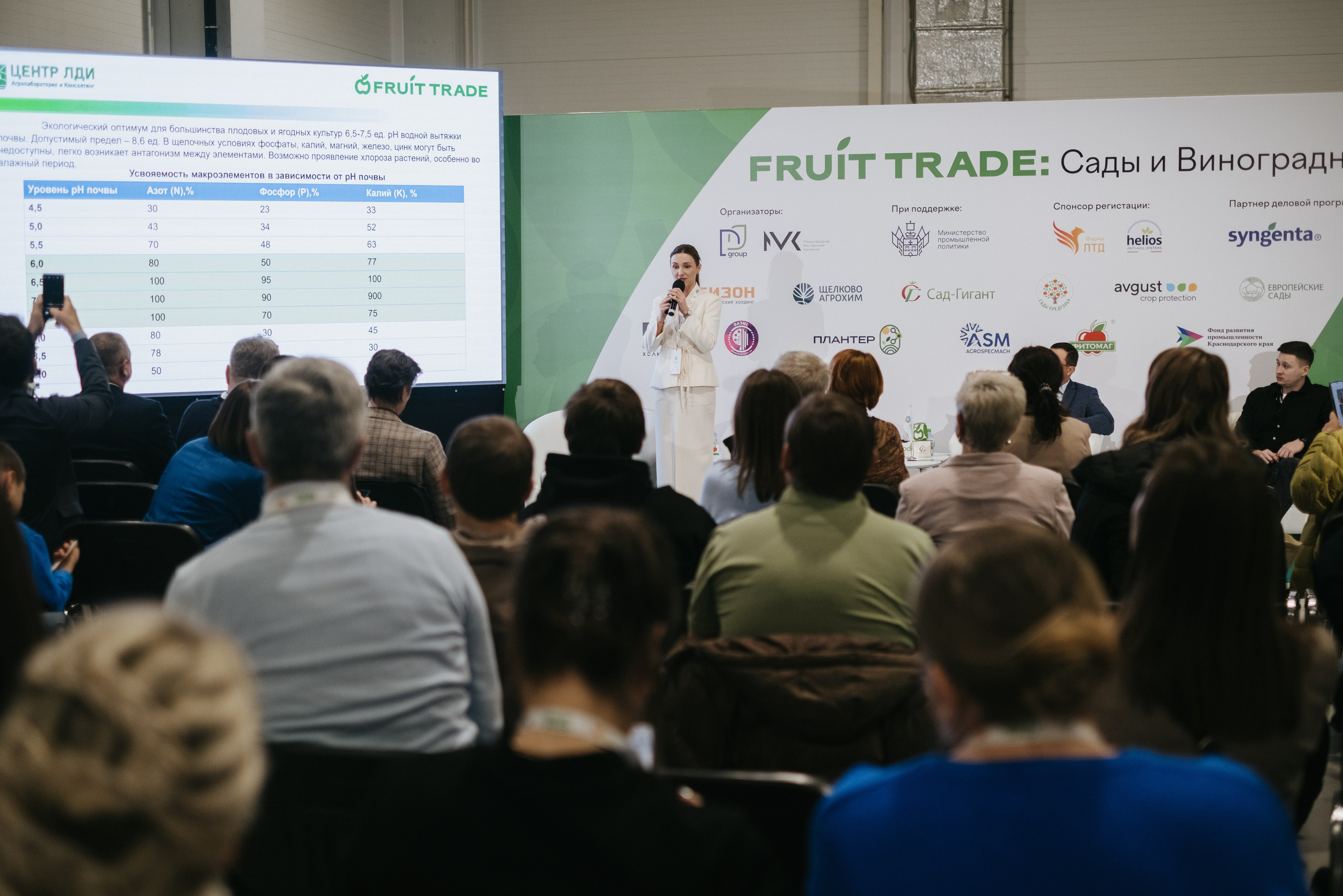 Выставка Fruit Trade: Сады и&nbsp;Виноградники в&nbsp;Краснодаре 18–19&nbsp;февраля 2025 года на&nbsp;площадке Экспоград-Юг