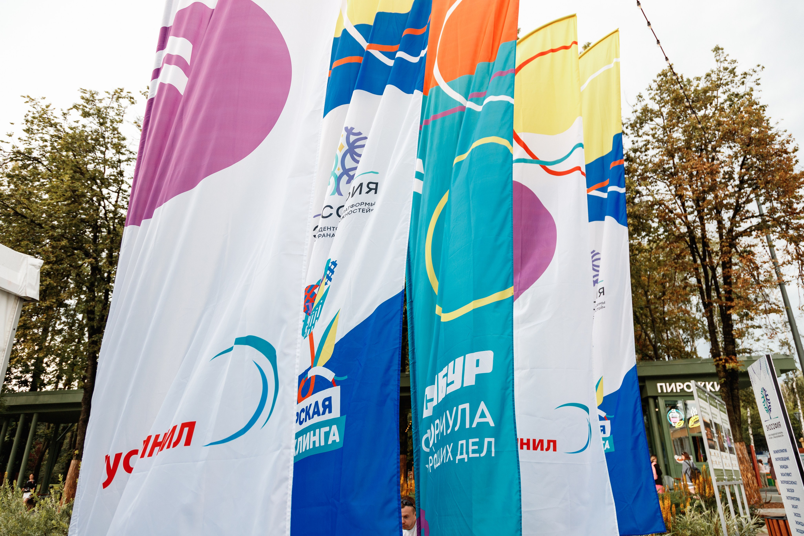 Экософия. Фотограф Захваткин Роман