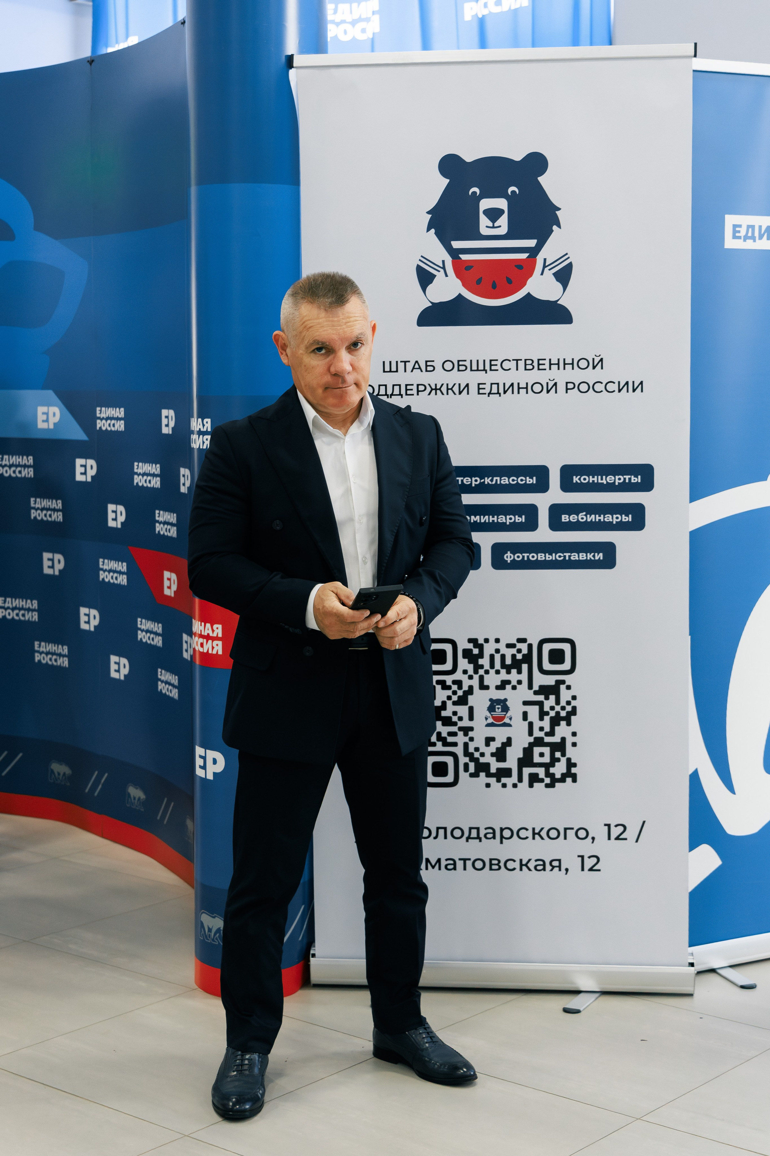 Опора России. Фотограф Марк Файзулин