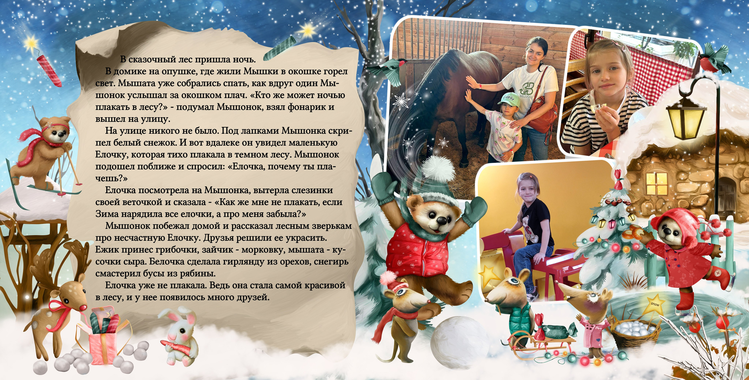 Дашины сказки. Выпускные фотокниги, фотосъемка, видеосъемка в Челябинске и области