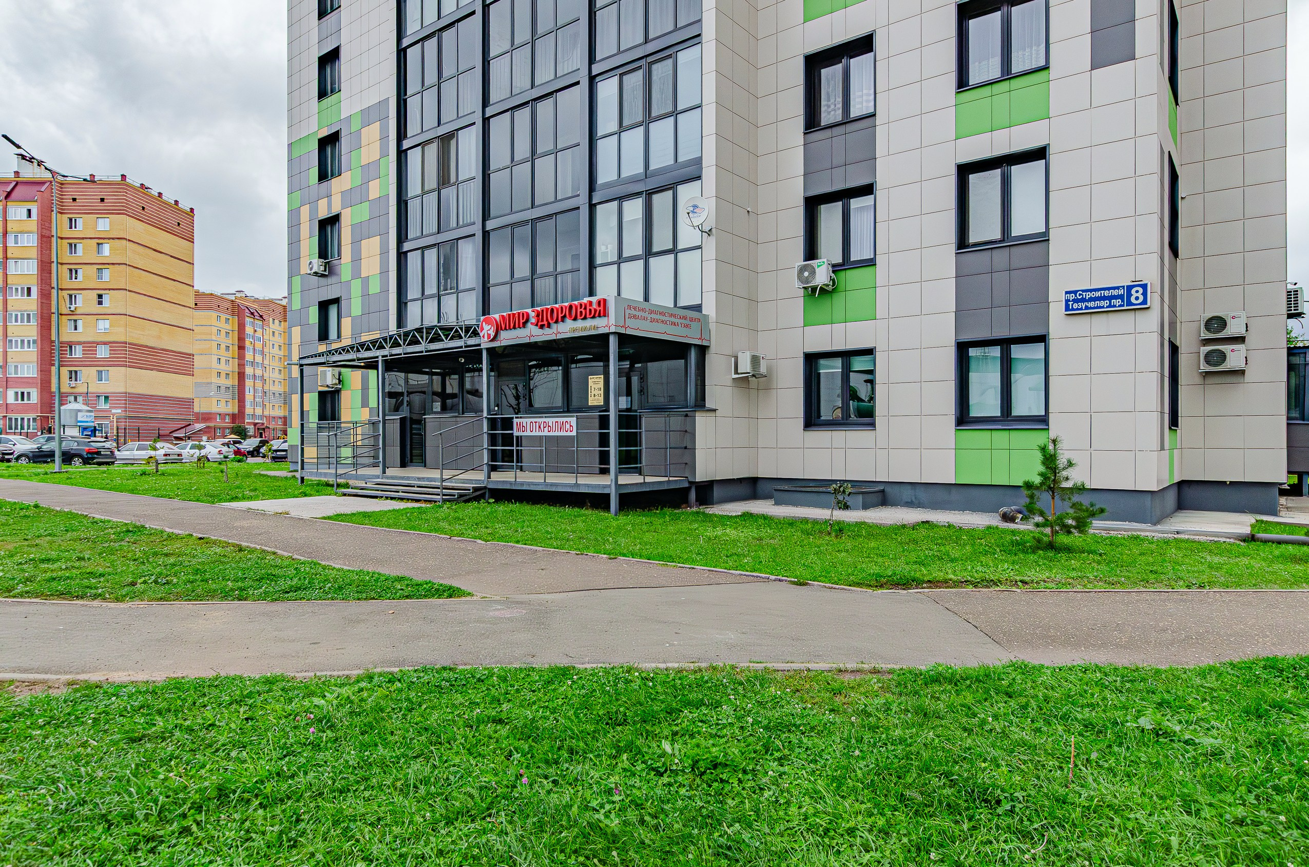 Клиника Мир здоровья. Зеленодольск. Nataliphotokzn.ru Фотограф. Казань. Интерьерная съёмка