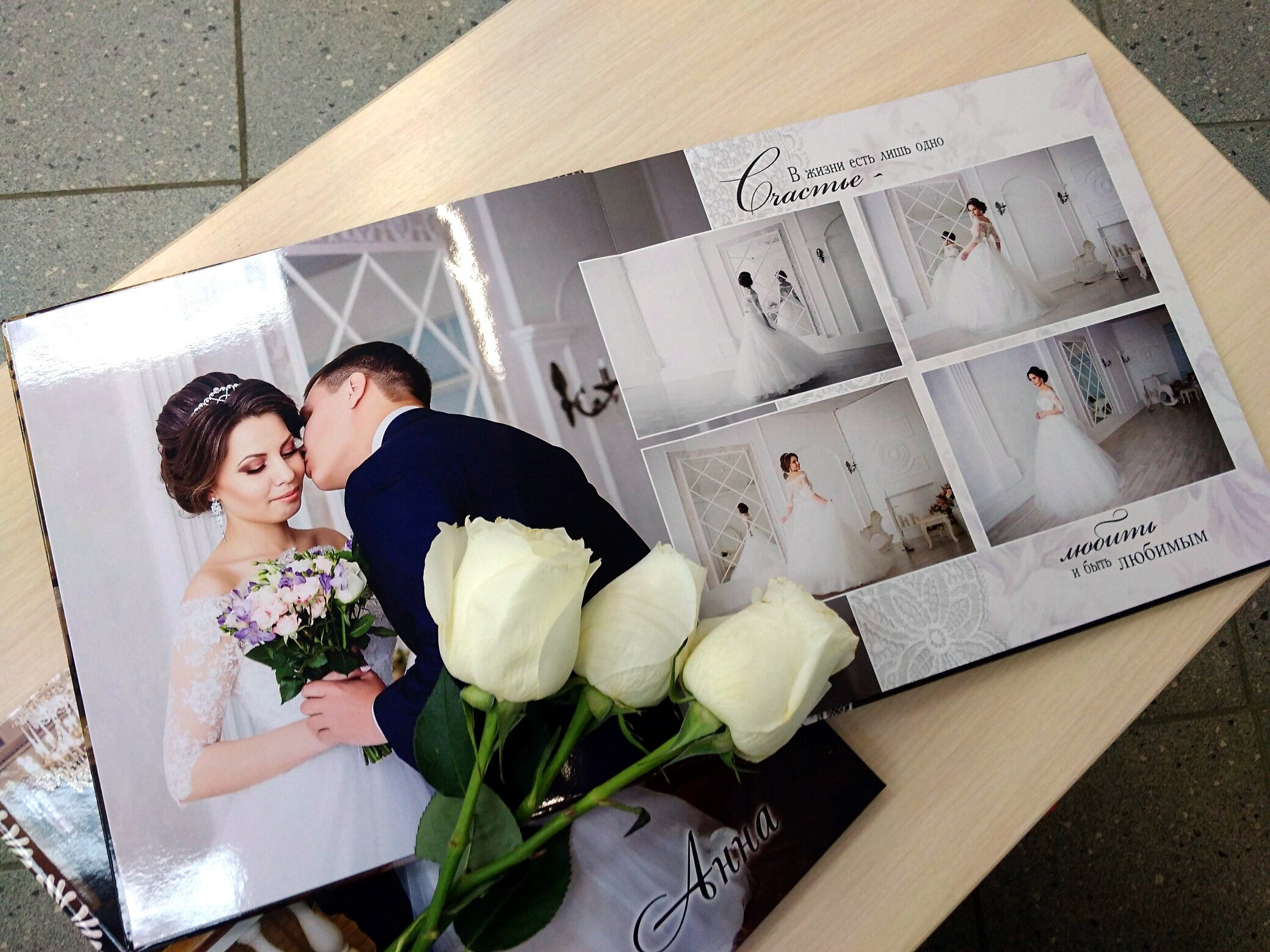 Фотокниги. Свадебный фотограф в Омске Яна Савина