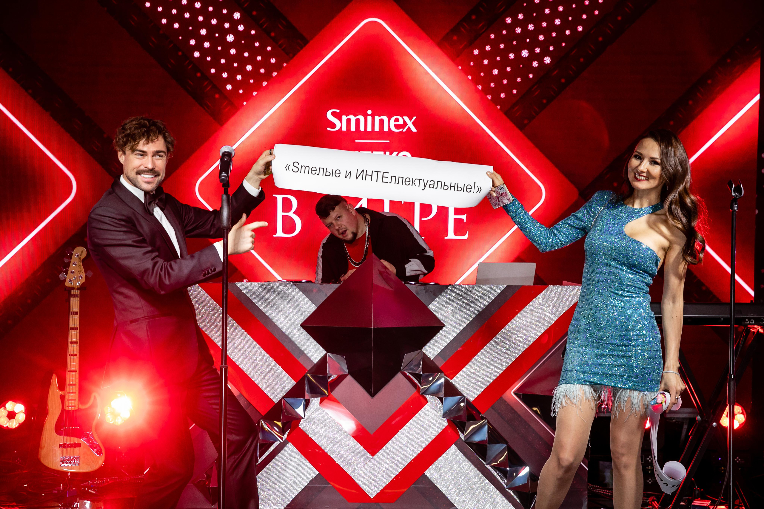 Корпоратив компании SMINEX. Репортажной и Свадебный фотограф Слава Цесарь