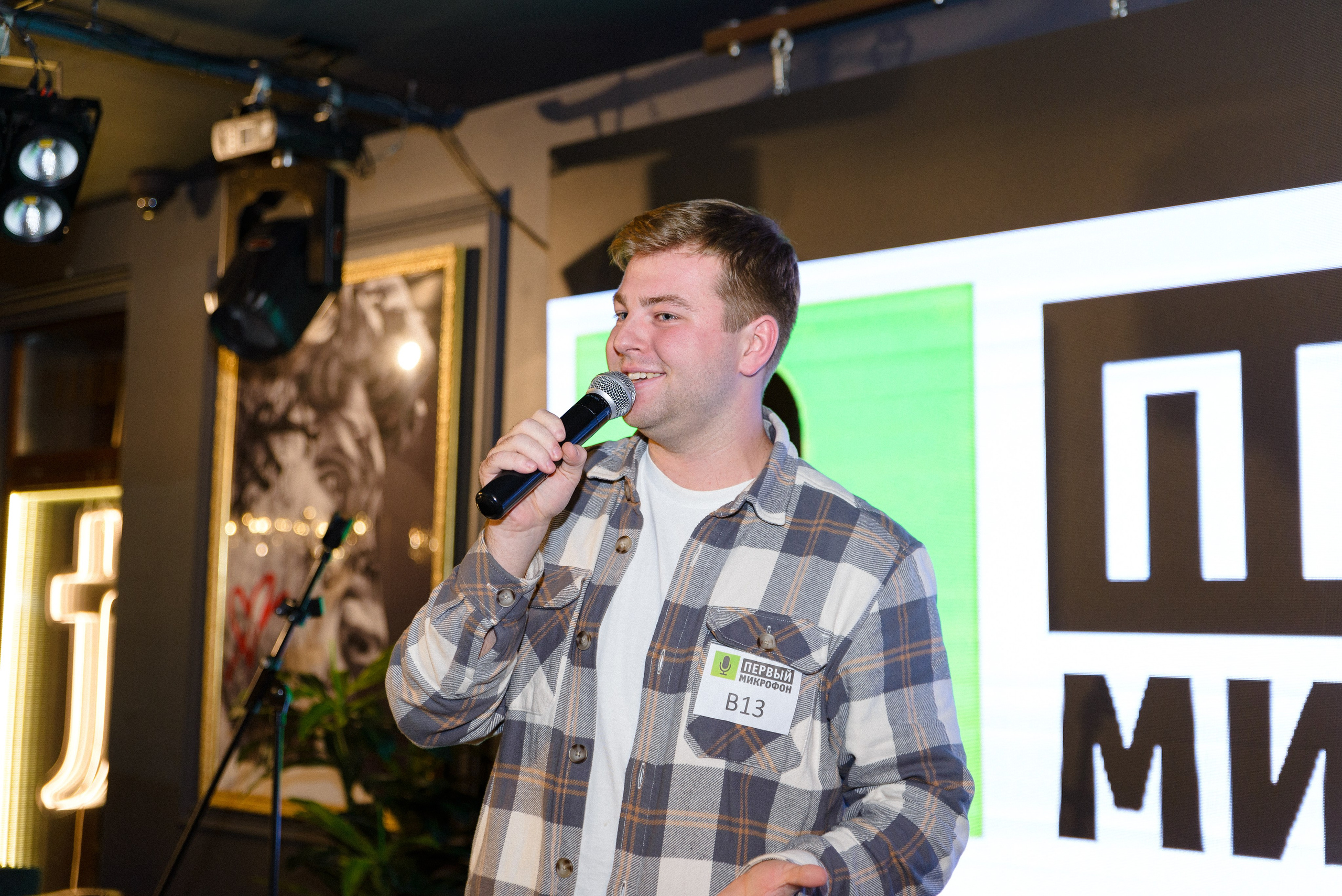 Кастинг «Первый микрофон». Портретный и репортажный фотограф в Санкт-Петербурге