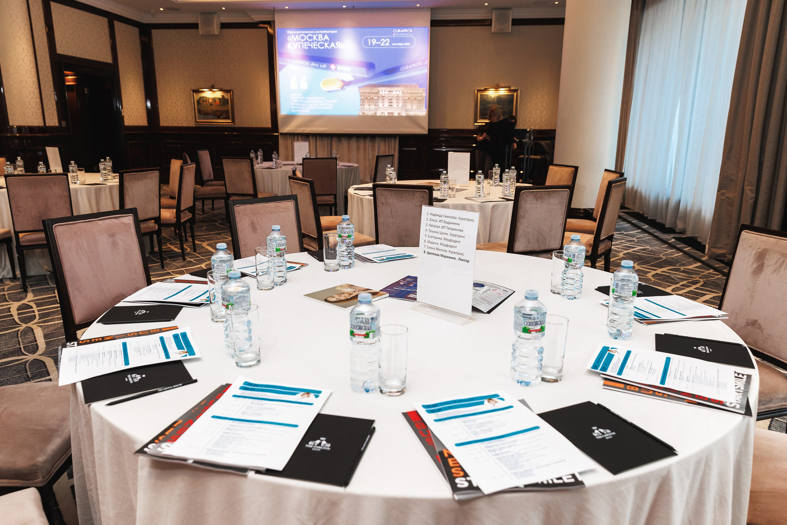 Форум Дистрибьюторов