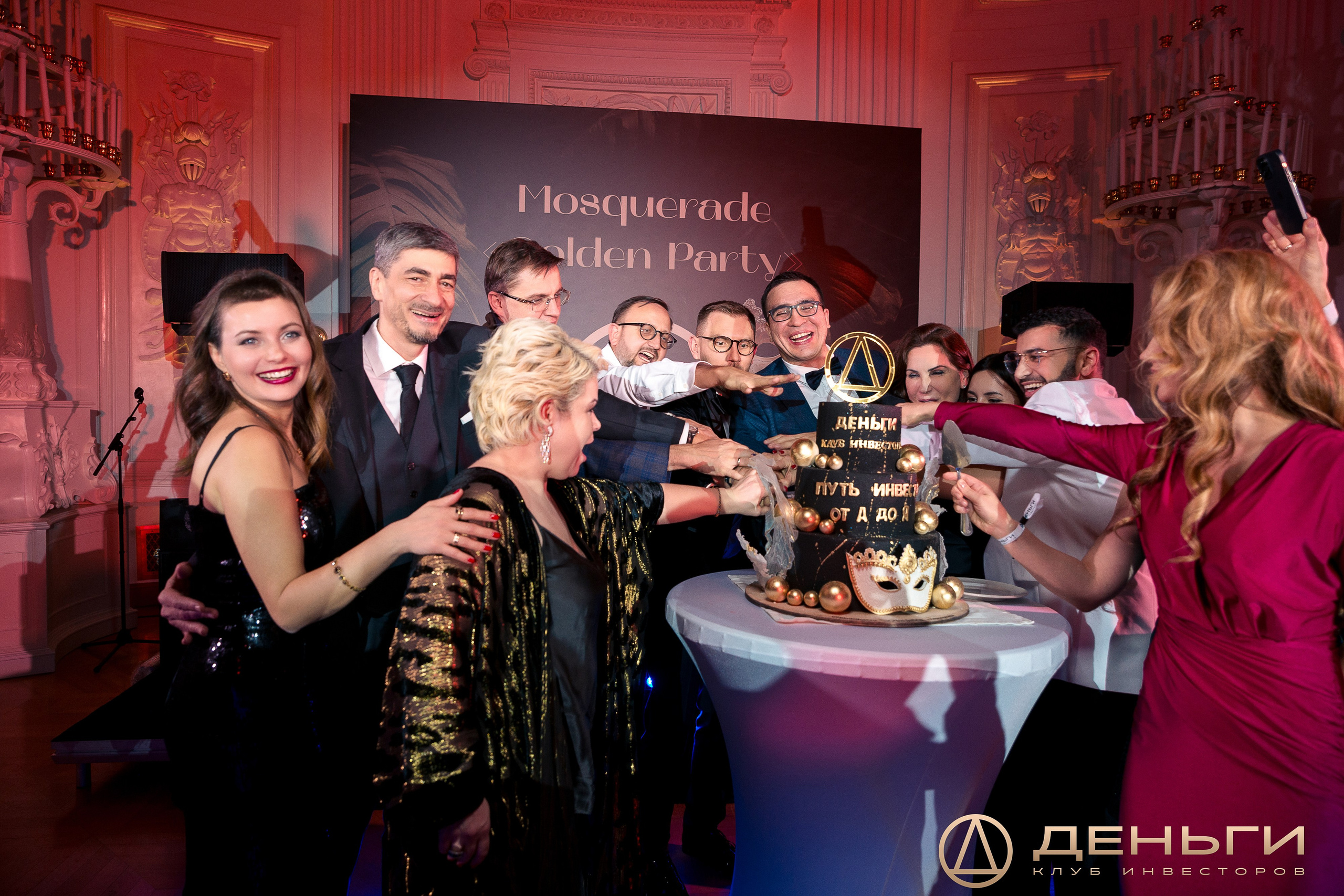 Предновогодняя встреча И.К «Деньги». Репортажный Фотограф Александр Назаров. Москва и М.О