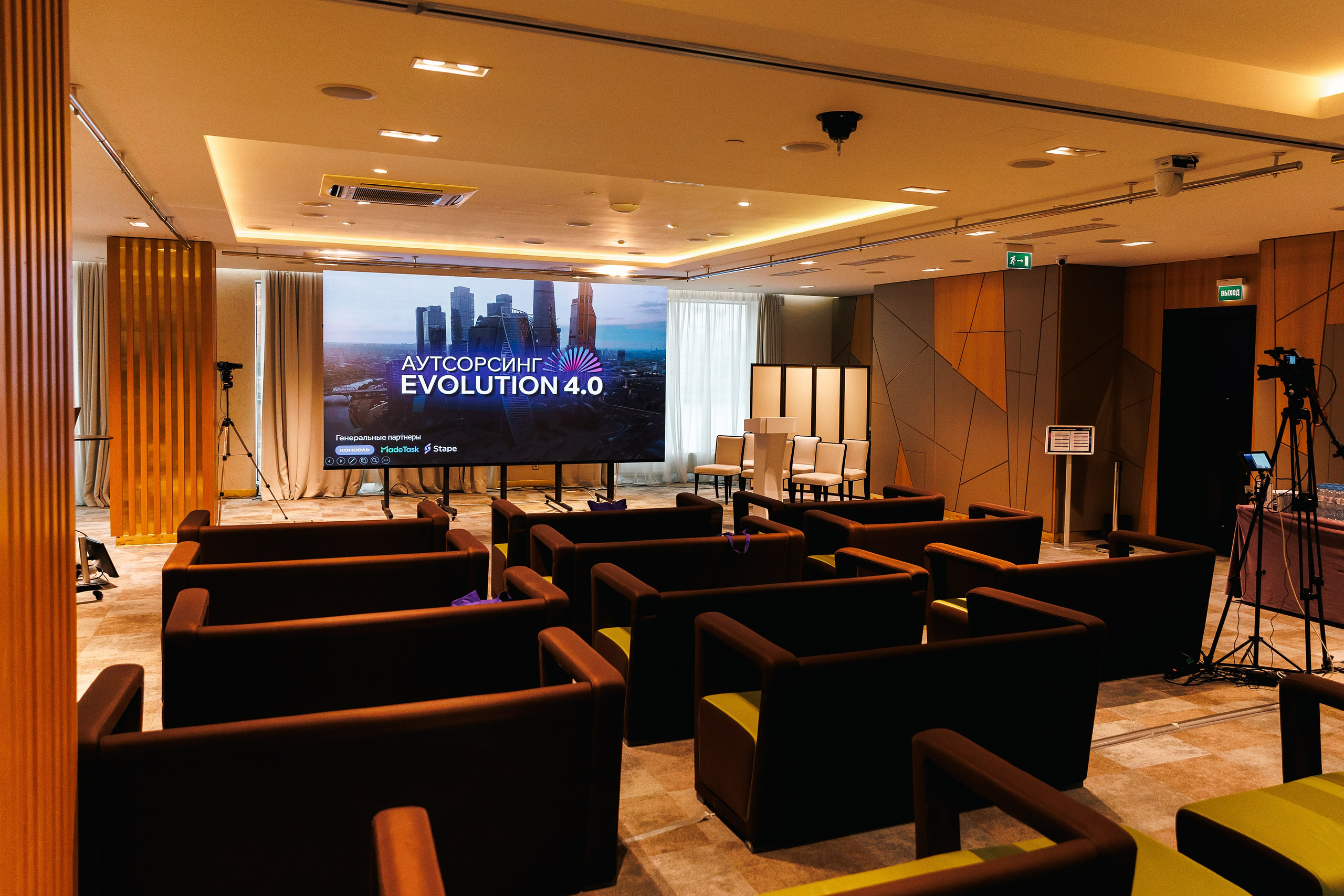 Аутсерсинг Evolution