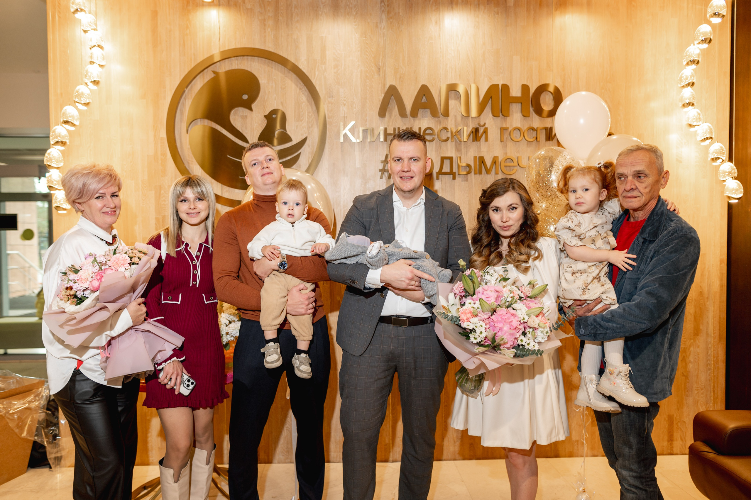 Выписка «Лапино»