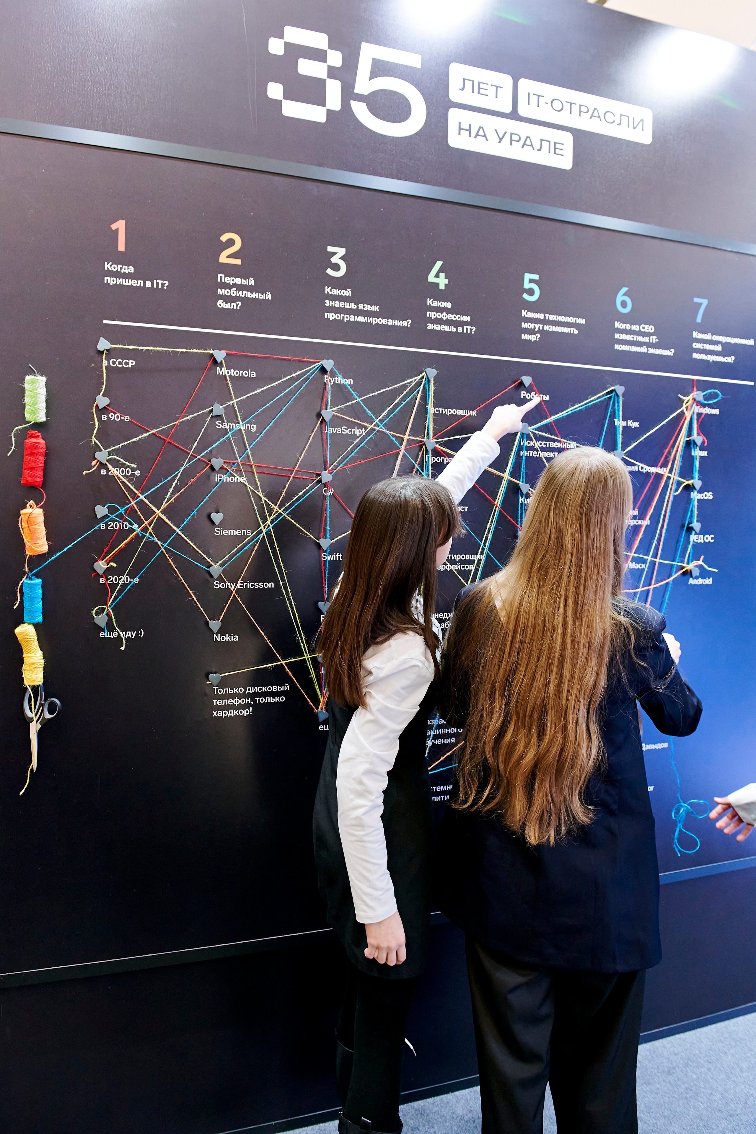 IT Форум будущего. Фотограф Постольник Дарья