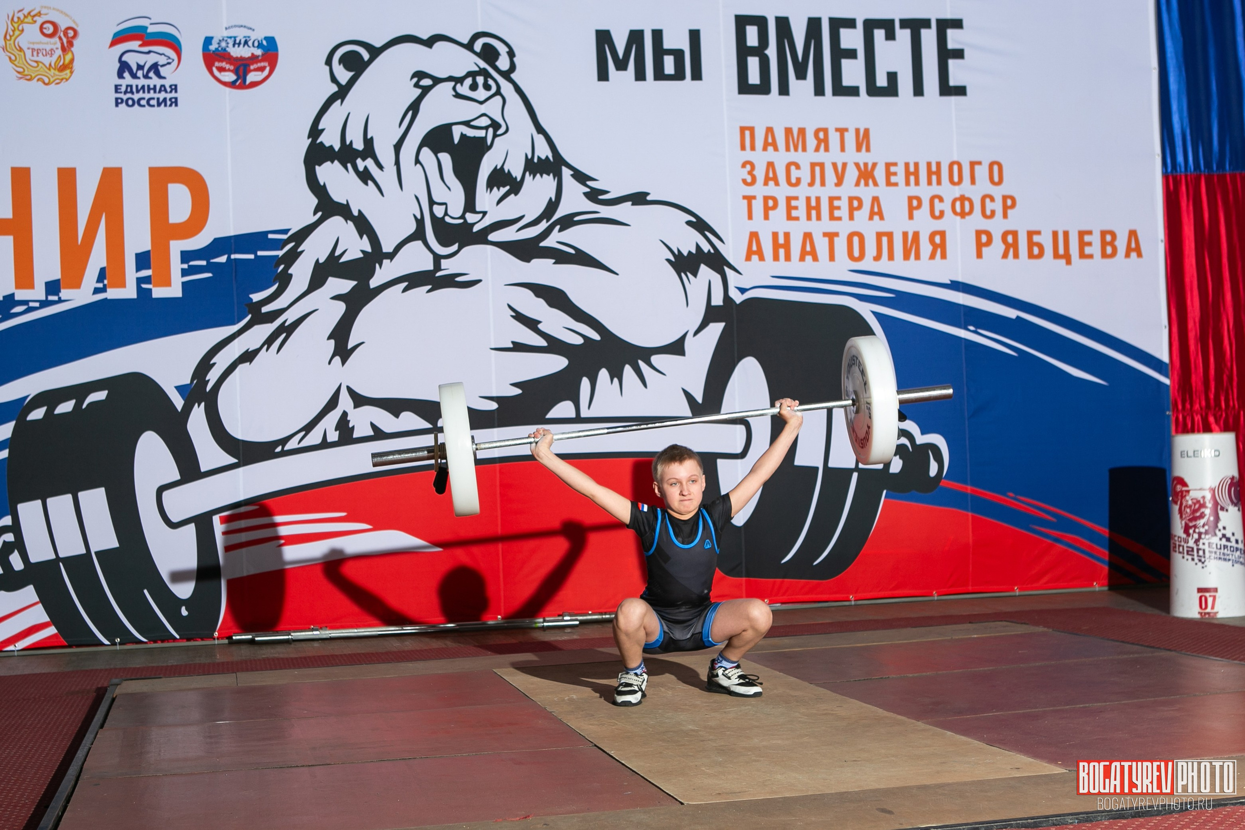 «Мы Вместе» Всероссийский турнир по тяжелой атлетике памяти ЗТР РСФСР Рябцева. Профессиональный фотограф в Мценске и Орловской области