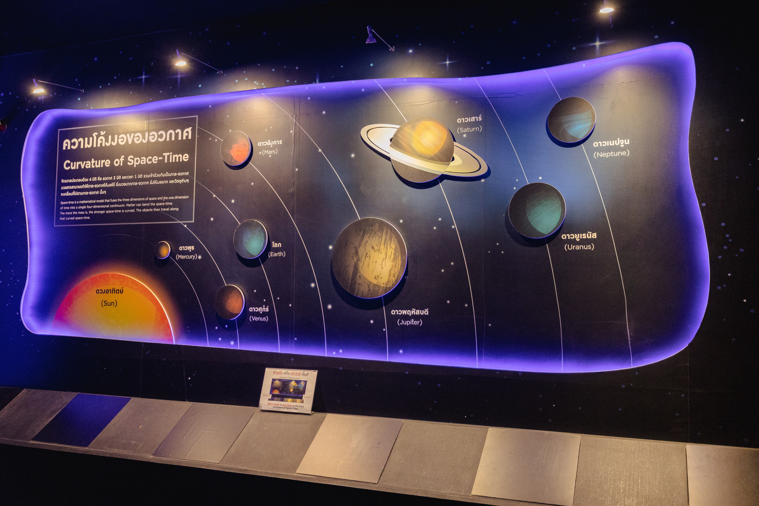 Bangkok Planetarium. Photographer Sonkina Tatiana (Tanya Ash)