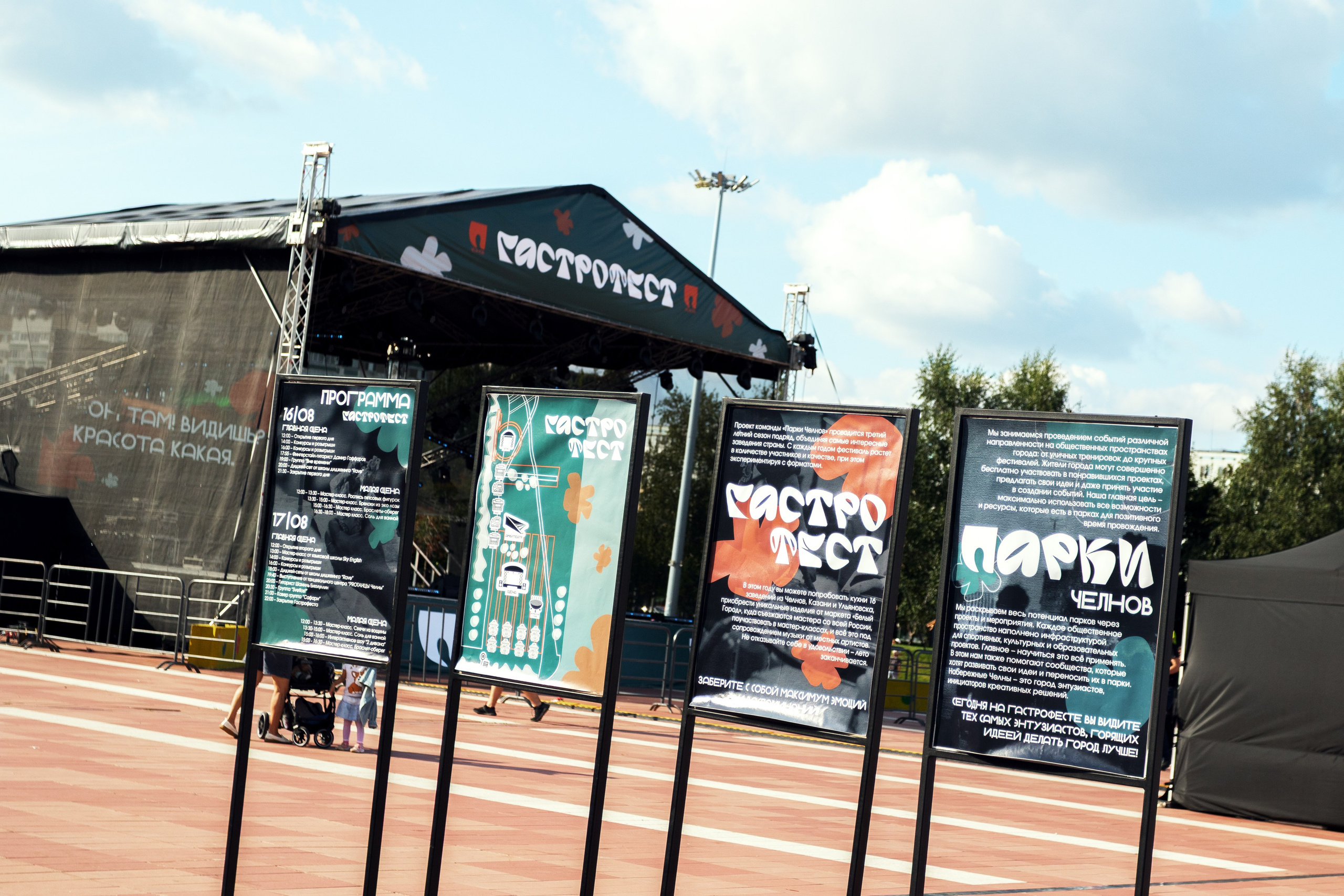 Гастрофест 2025. Design Muginov