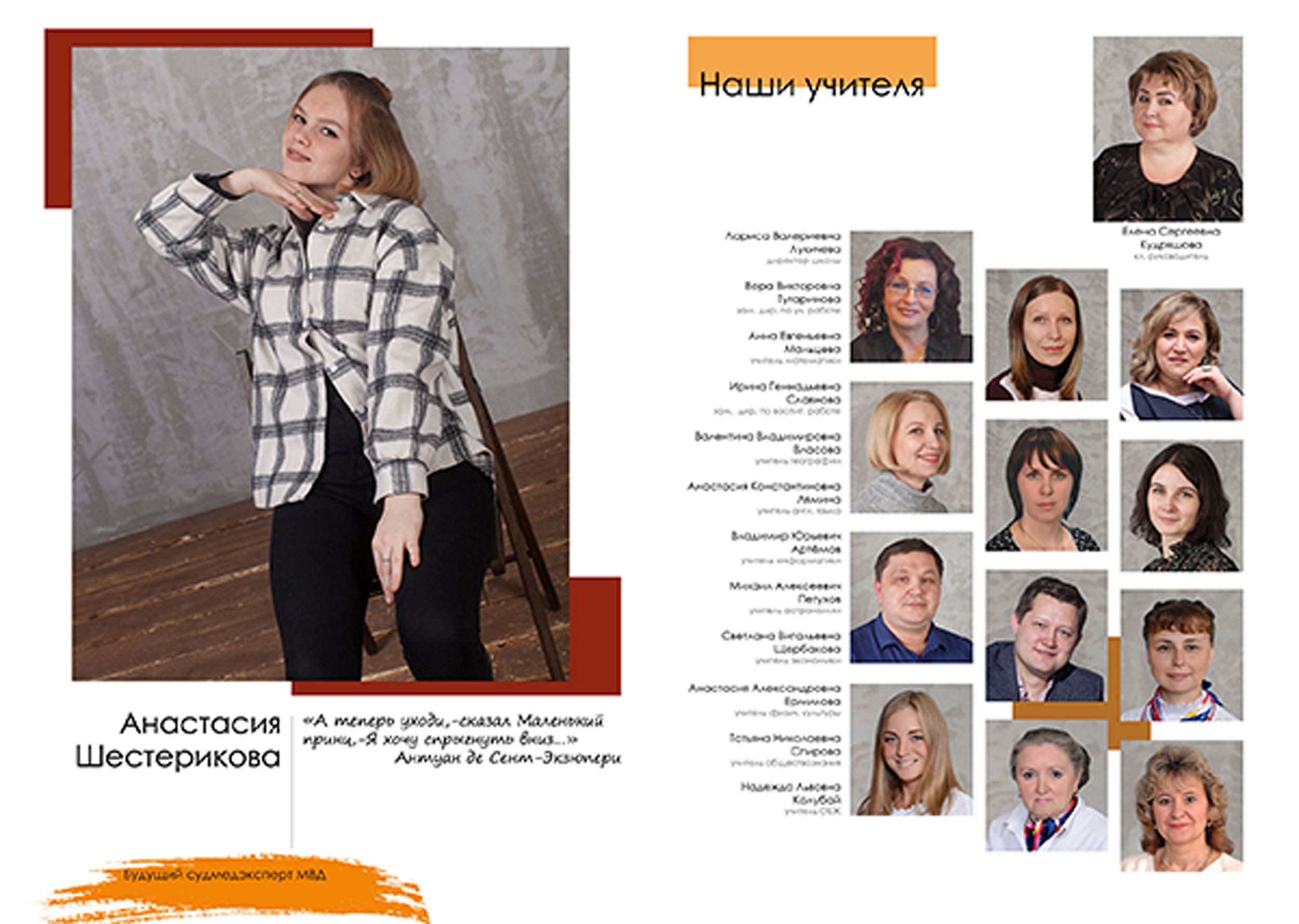 Выпускной альбом для выпускников 11 класса в Вологде