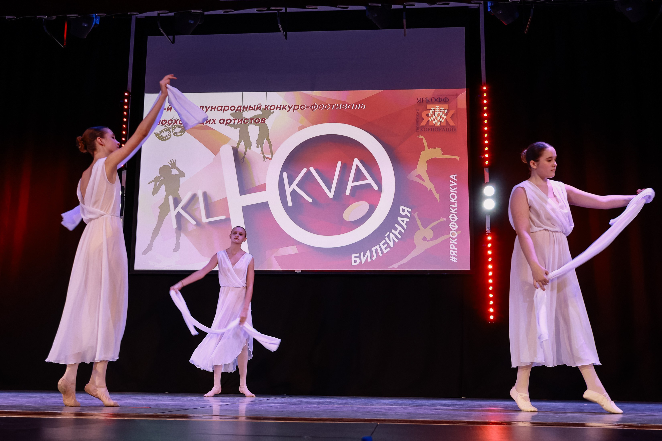 KLЮKVA конкурс-фестиваль. Фотограф Юлия Мальцева