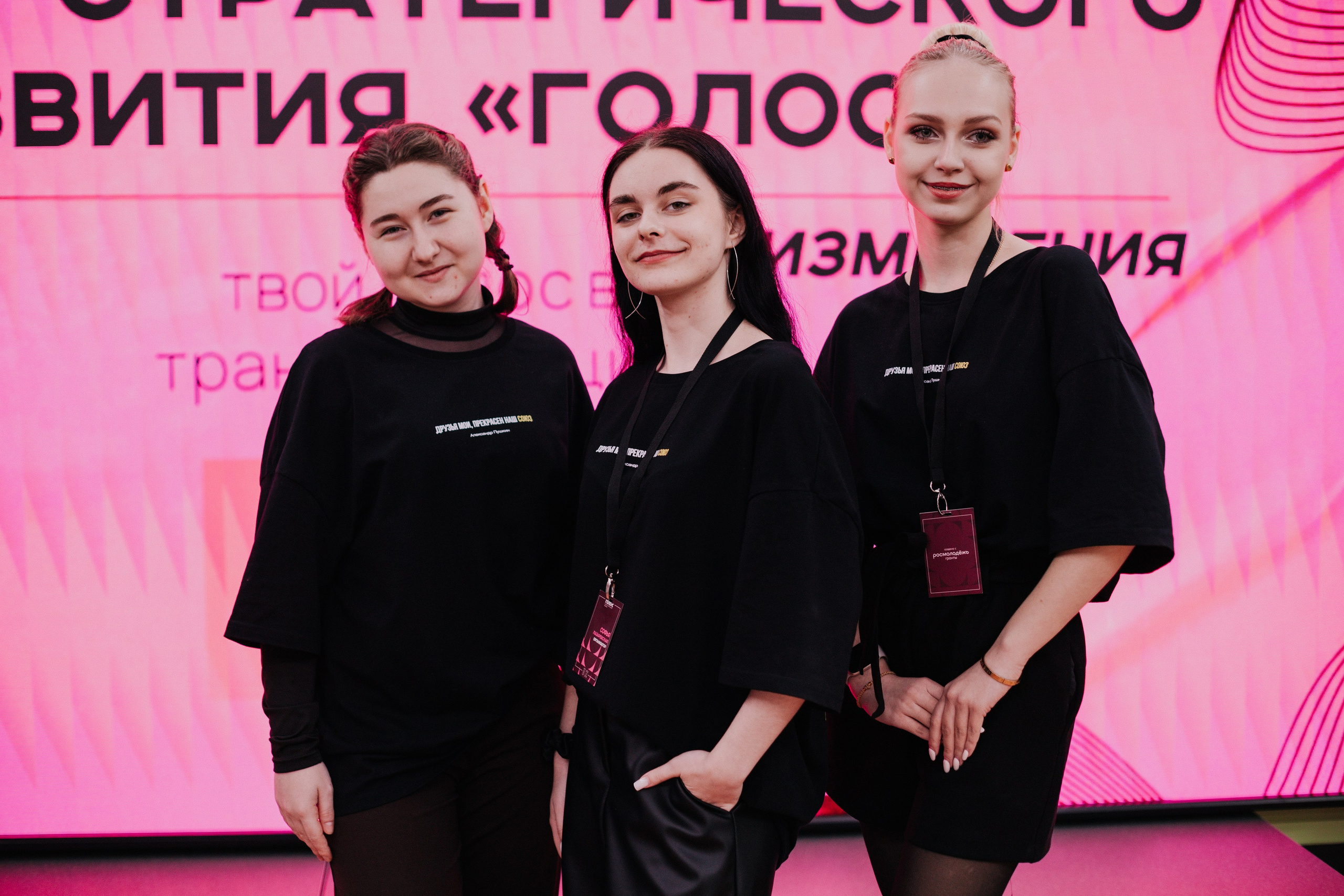 Итоговая сессия стратегического развития «Голос». Фотограф Михайлова Анастасия | Белгород
