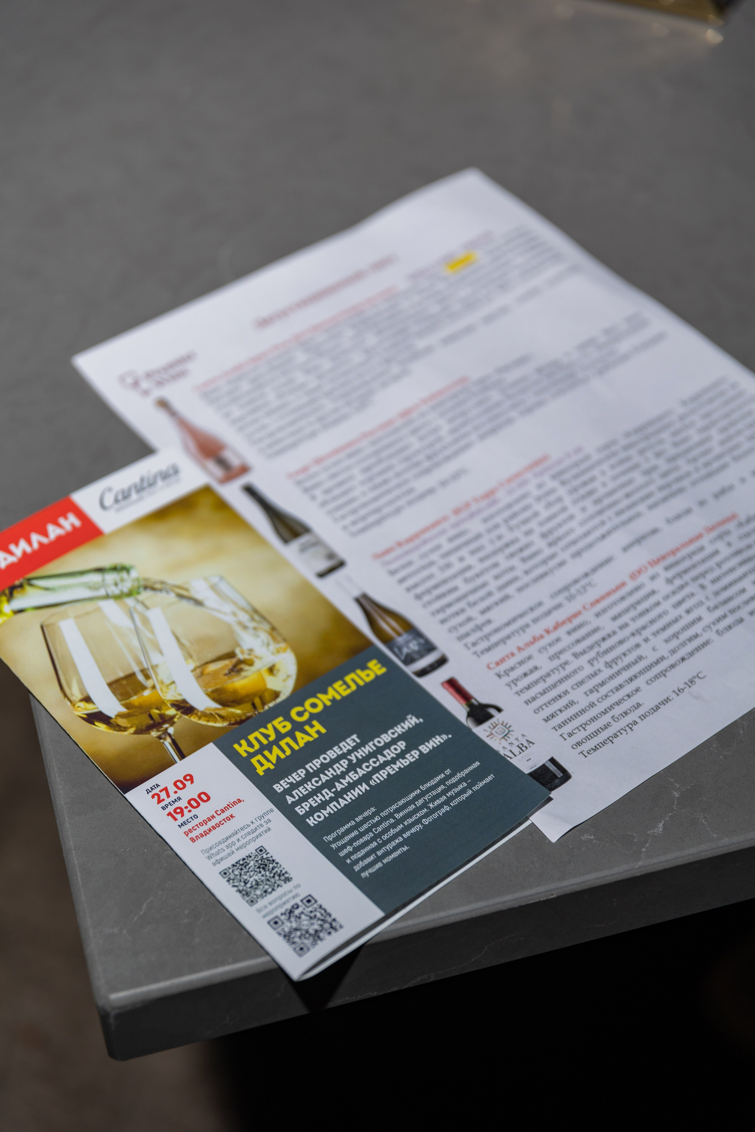 Дигустация вина от магазина Дилан в ресторане Кантина. Выпускные альбомы во Владивостоке