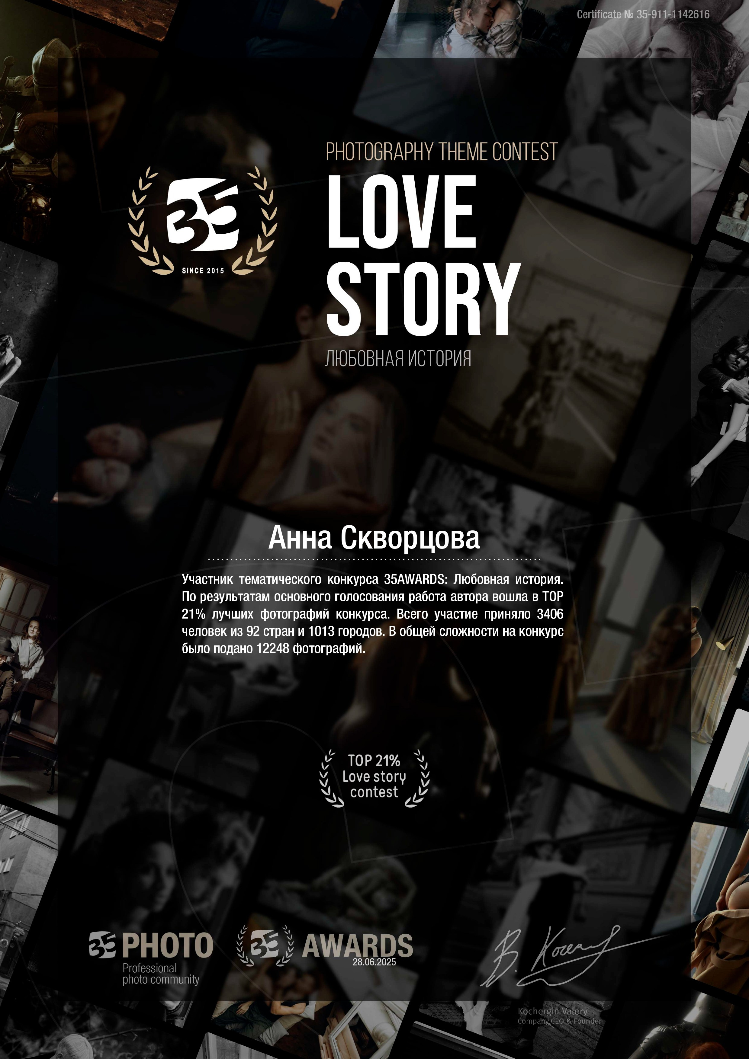 Публикации в журналах фотограф Анна Скворцова в Санкт-Петербурге. Фотограф в Санкт-Петербурге, Анна Скворцова