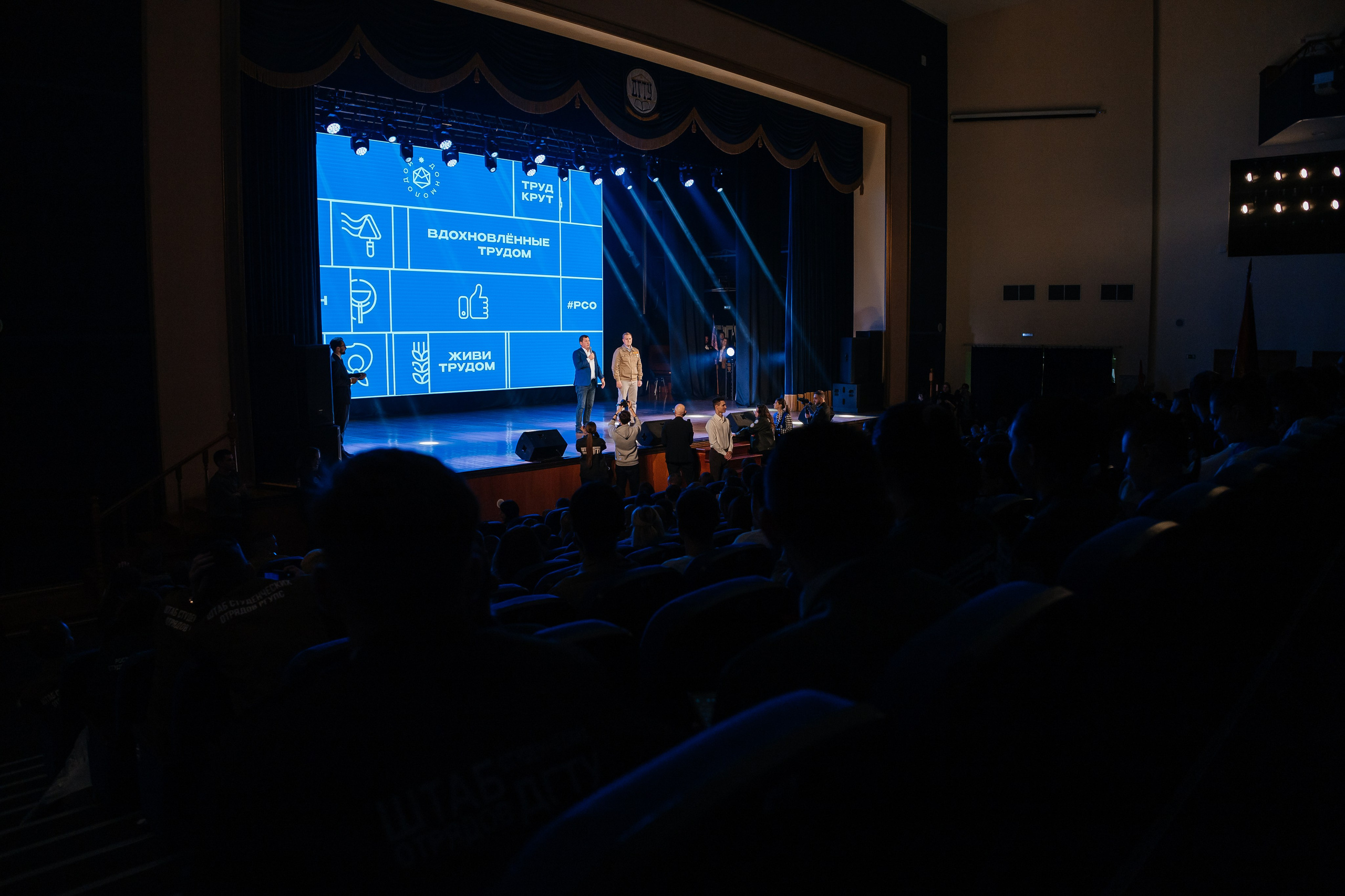 Торжественное закрытие трудового семестра 2024 | РСО. Репортажный фотограф в городе Ростов-на-Дону Даниил Молодовский