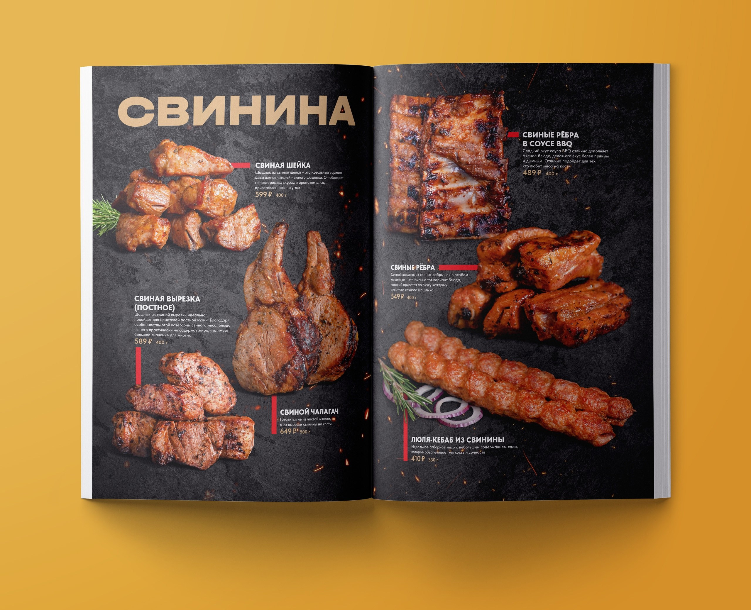 Дизайн меню на заказ